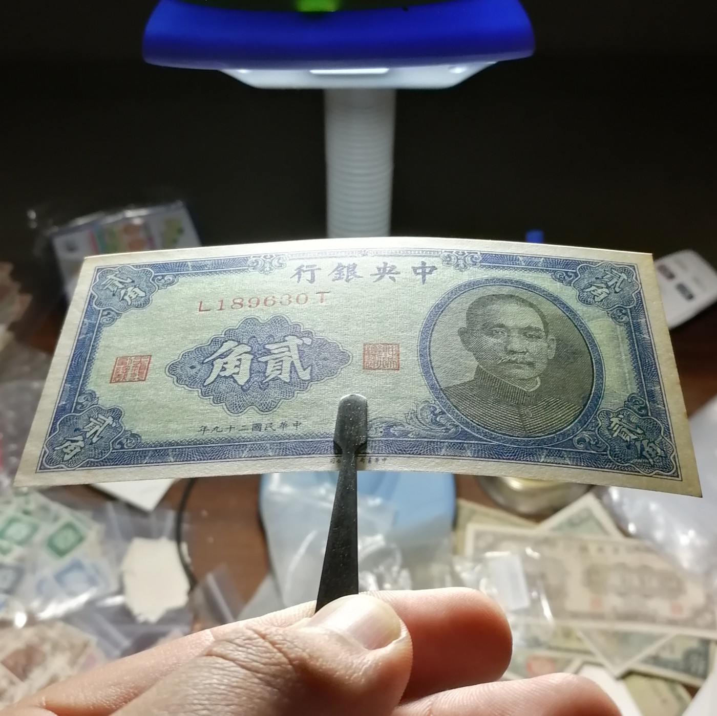 民国二十九年中央银行孙像贰角纸币