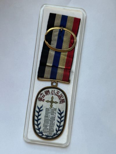 历代徽章20 - 蒙古联合会章