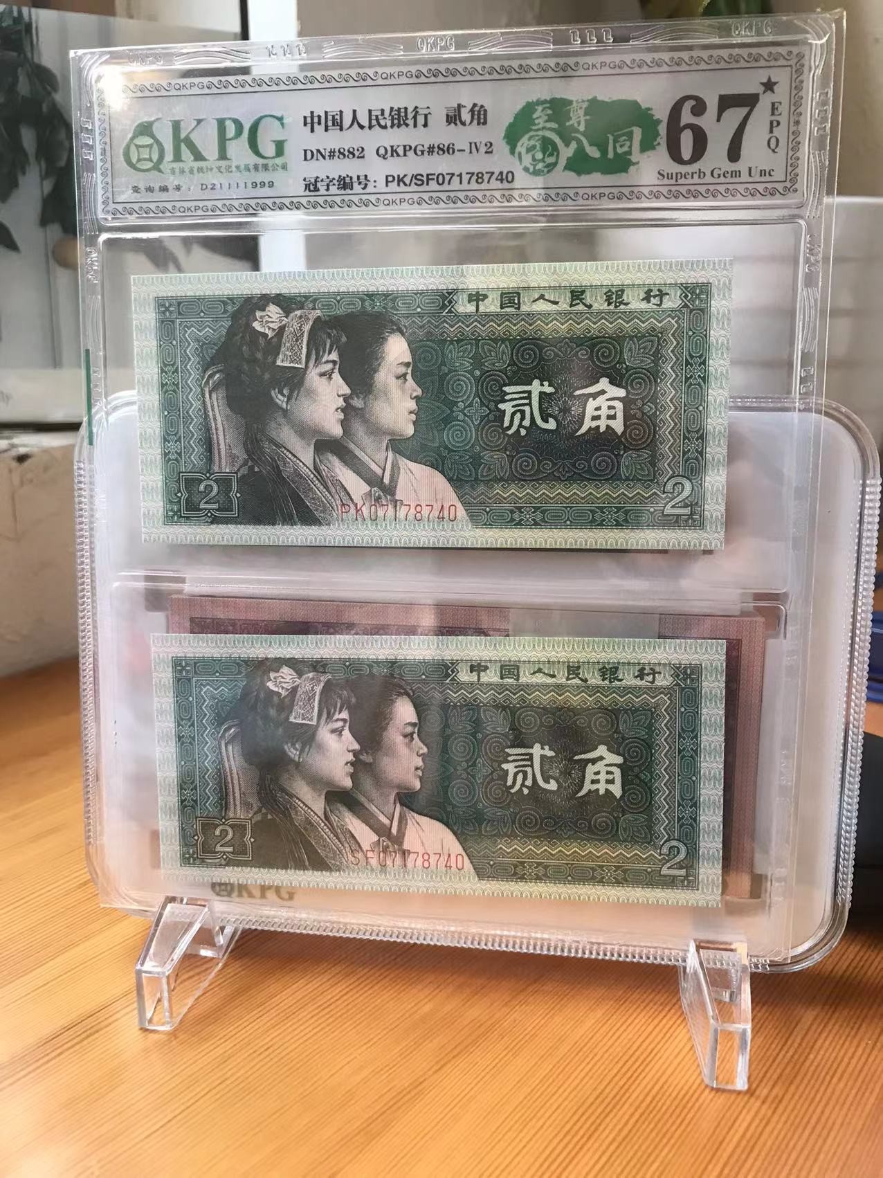 钱坤评级币专场 67星★EPQ至尊八同PK/SF07178740