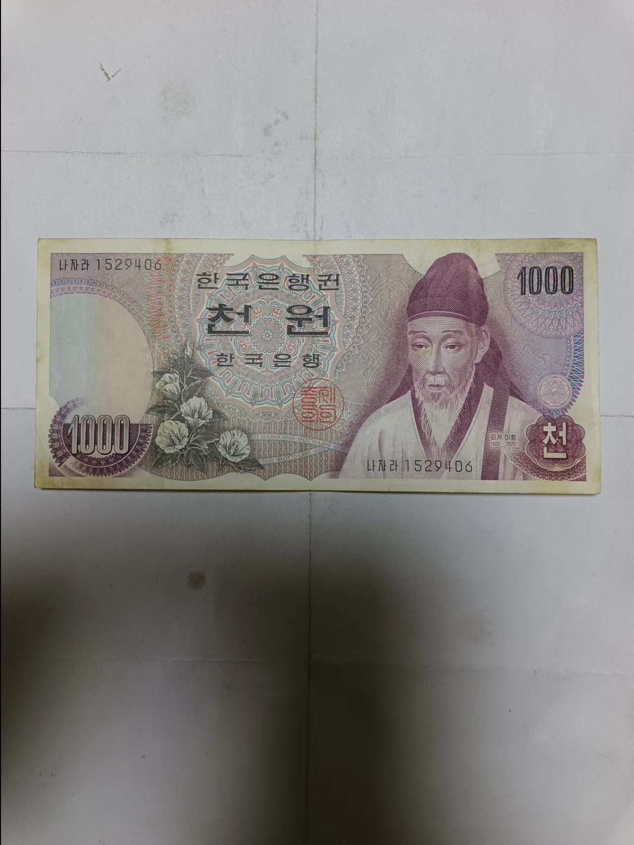 【20231221】非全新纸币第100场 韩国1000元