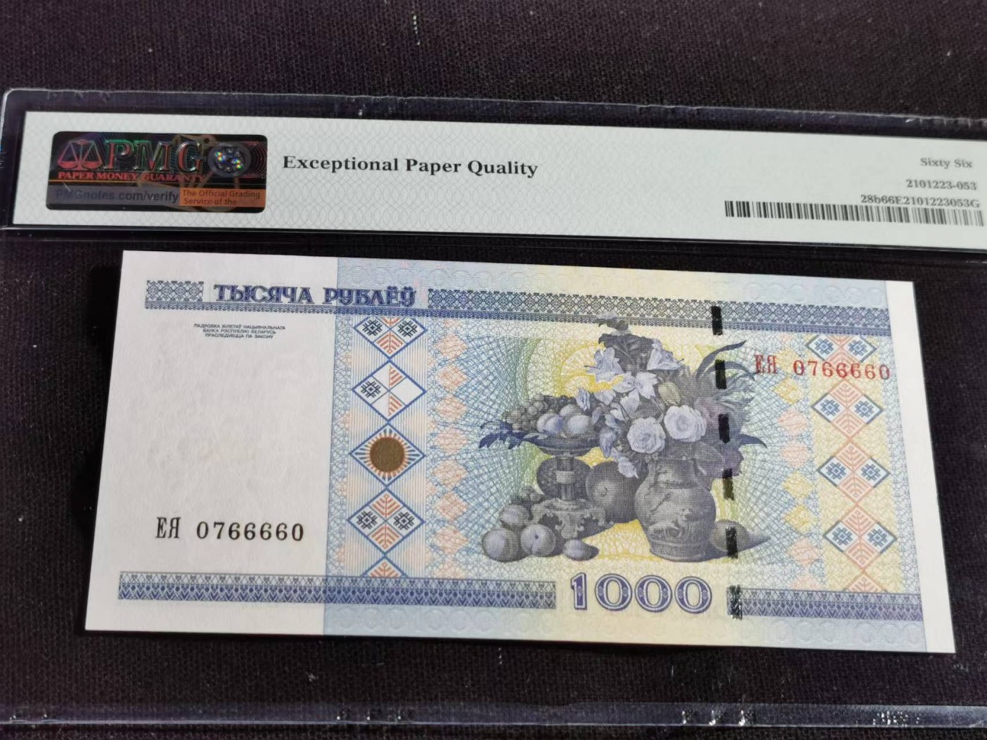 刘世昌艺术品销售中心～虎踞龙蟠*金杨在线联拍群第510期 白俄罗斯2000年1000卢布（PMG 66E 号码：EA 0766660）1枚。