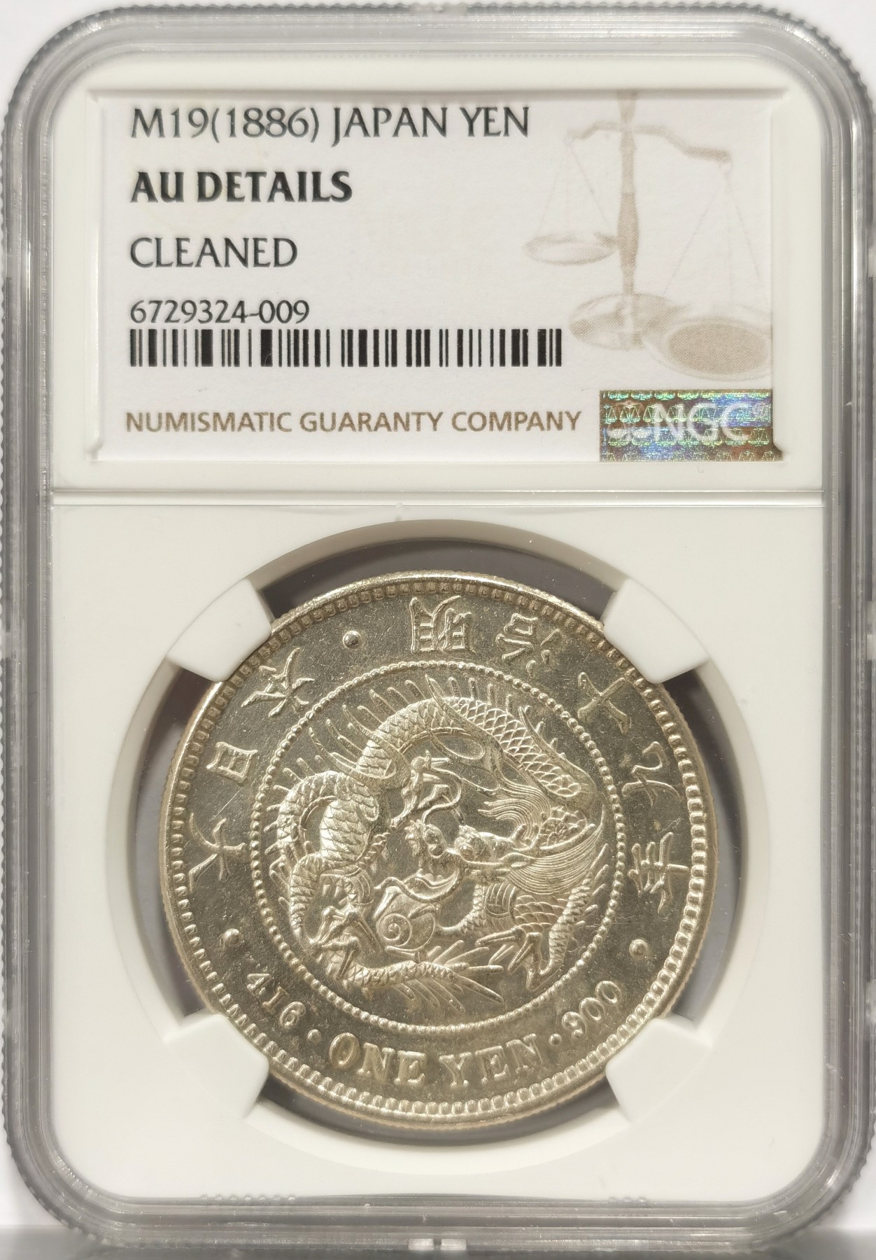 博洋堂世界钱币拍卖第057期（全场包邮） 前期特年！NGC AU92 日本明治19年龙洋一圆银币，美品