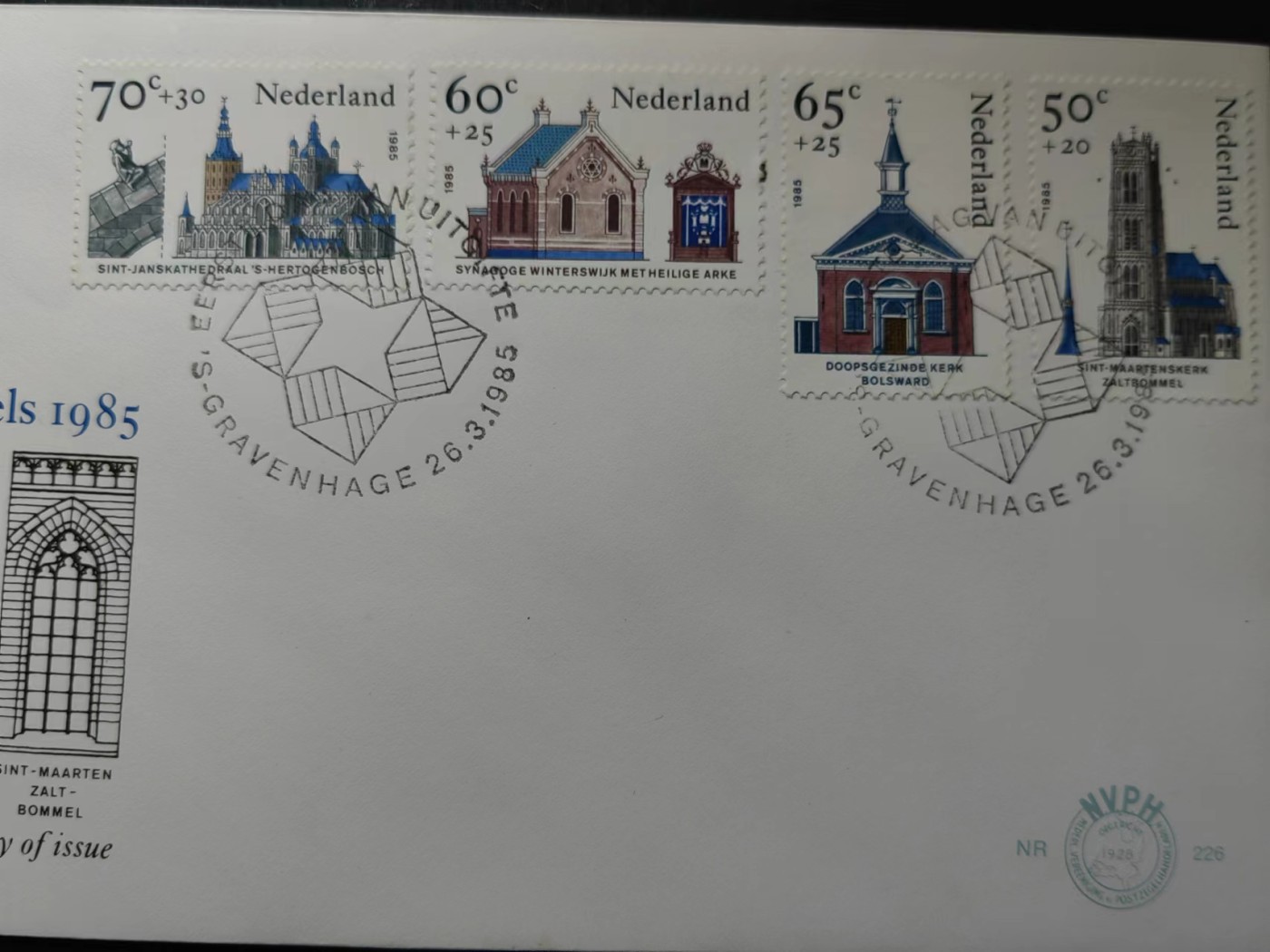 精选多國郵票品🔥⚡️🌞（拍卖场）专场 第③⑨场 荷兰教堂建立系列2件