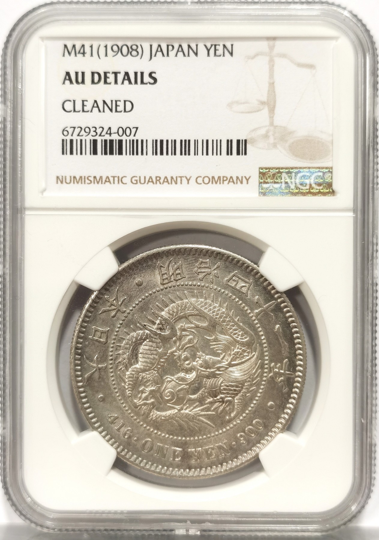博洋堂世界钱币拍卖第057期（全场包邮） 后期大特年！NGC AU92 日本明治41年龙洋一圆银币，原光美品