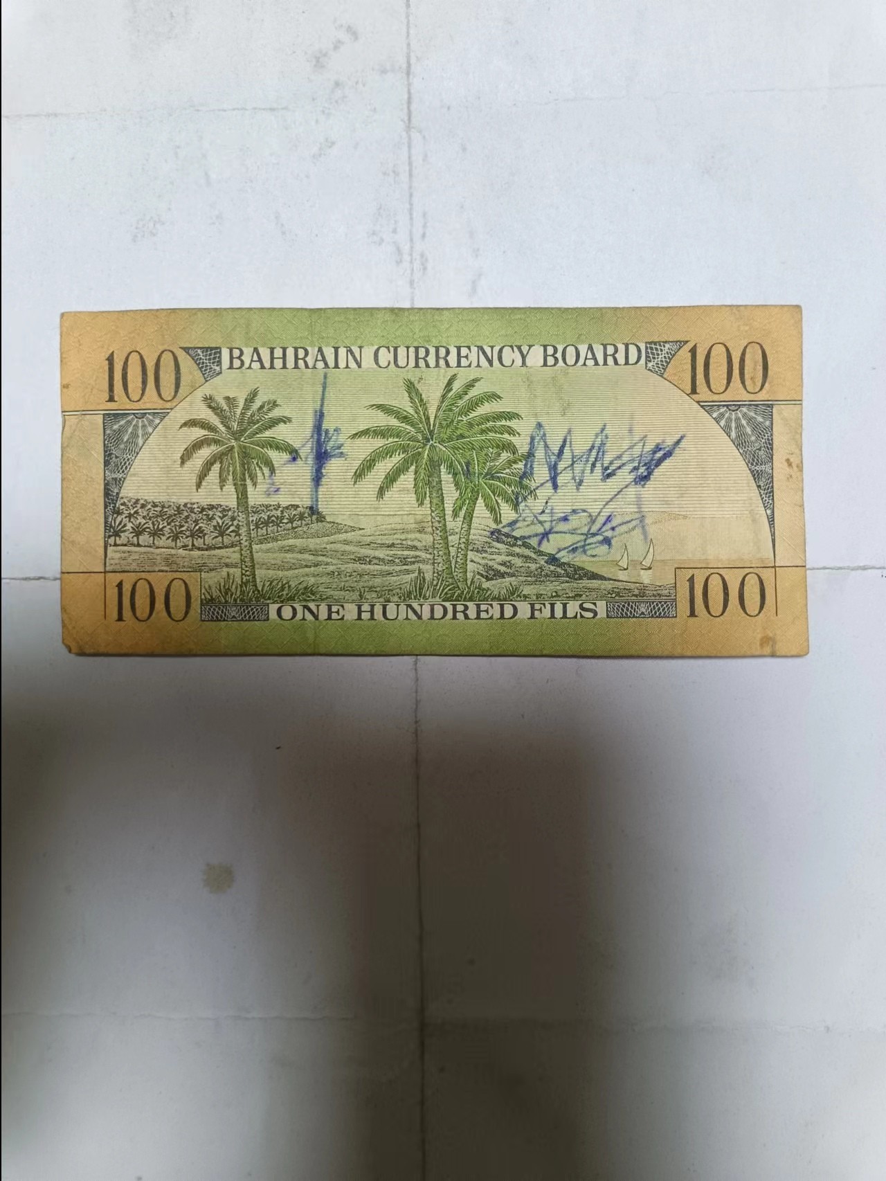 【20231221】非全新纸币第100场 巴林100费尔，有字迹