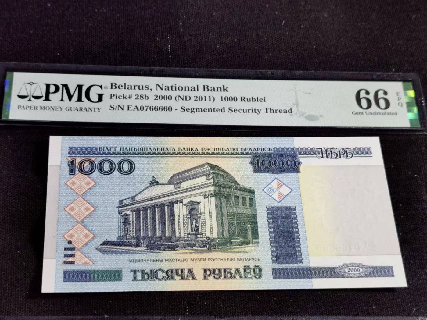 刘世昌艺术品销售中心～虎踞龙蟠*金杨在线联拍群第510期 白俄罗斯2000年1000卢布（PMG 66E 号码：EA 0766660）1枚。