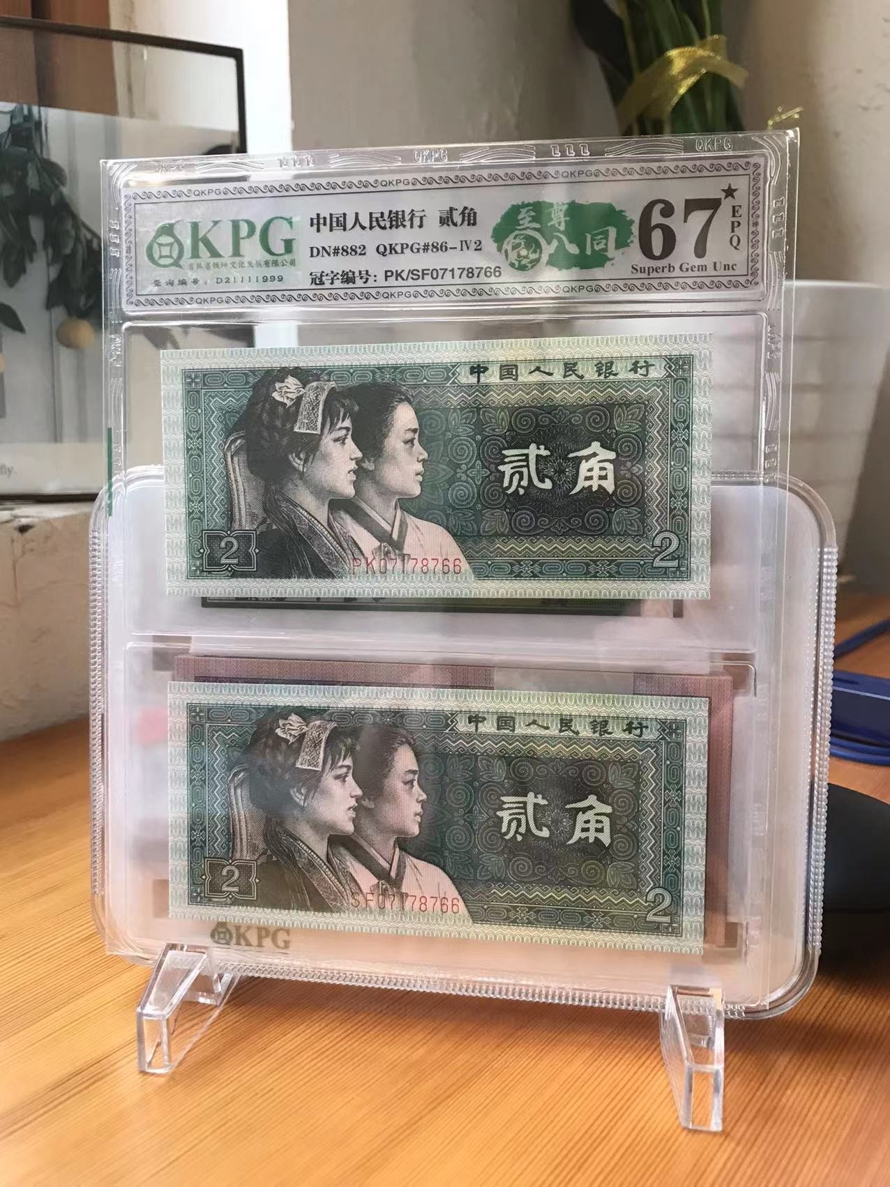 钱坤评级币专场 67星★EPQ至尊八同PK/SF07178766