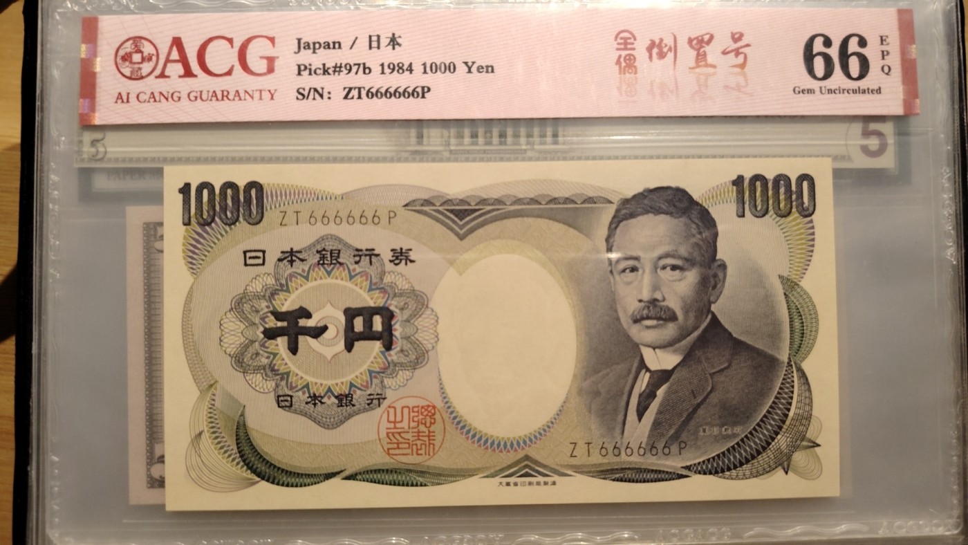 收藏联盟Quantum Auction 第312期拍卖  日本1984年1000日元 ACG66 全同号