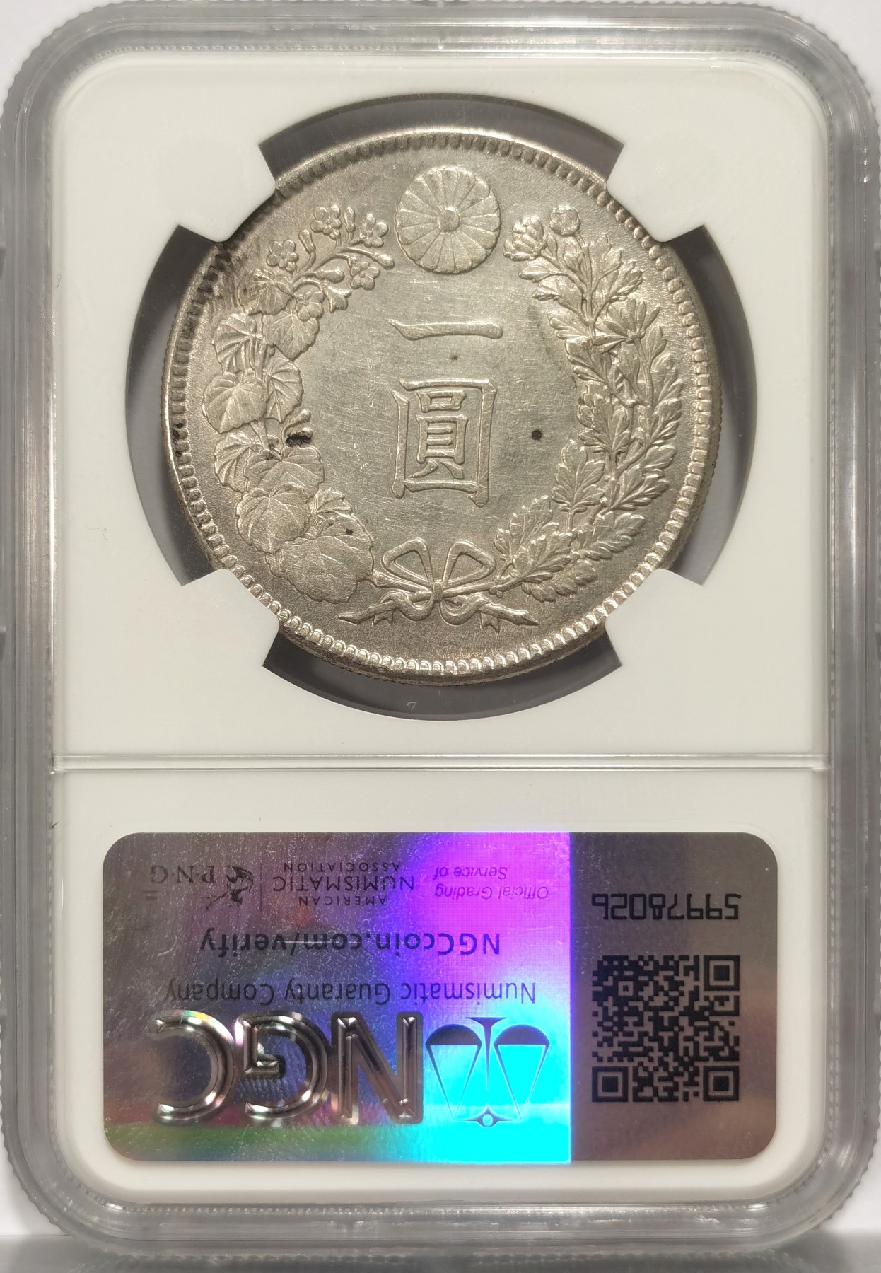博洋堂世界钱币拍卖第057期（全场包邮） 后期大特年！NGC AU92 日本明治41年龙洋一圆银币，原光美品