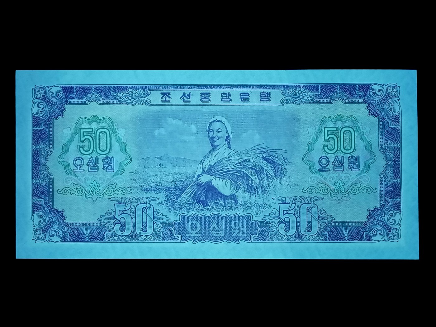 朝鲜1959年50元稀少的补号