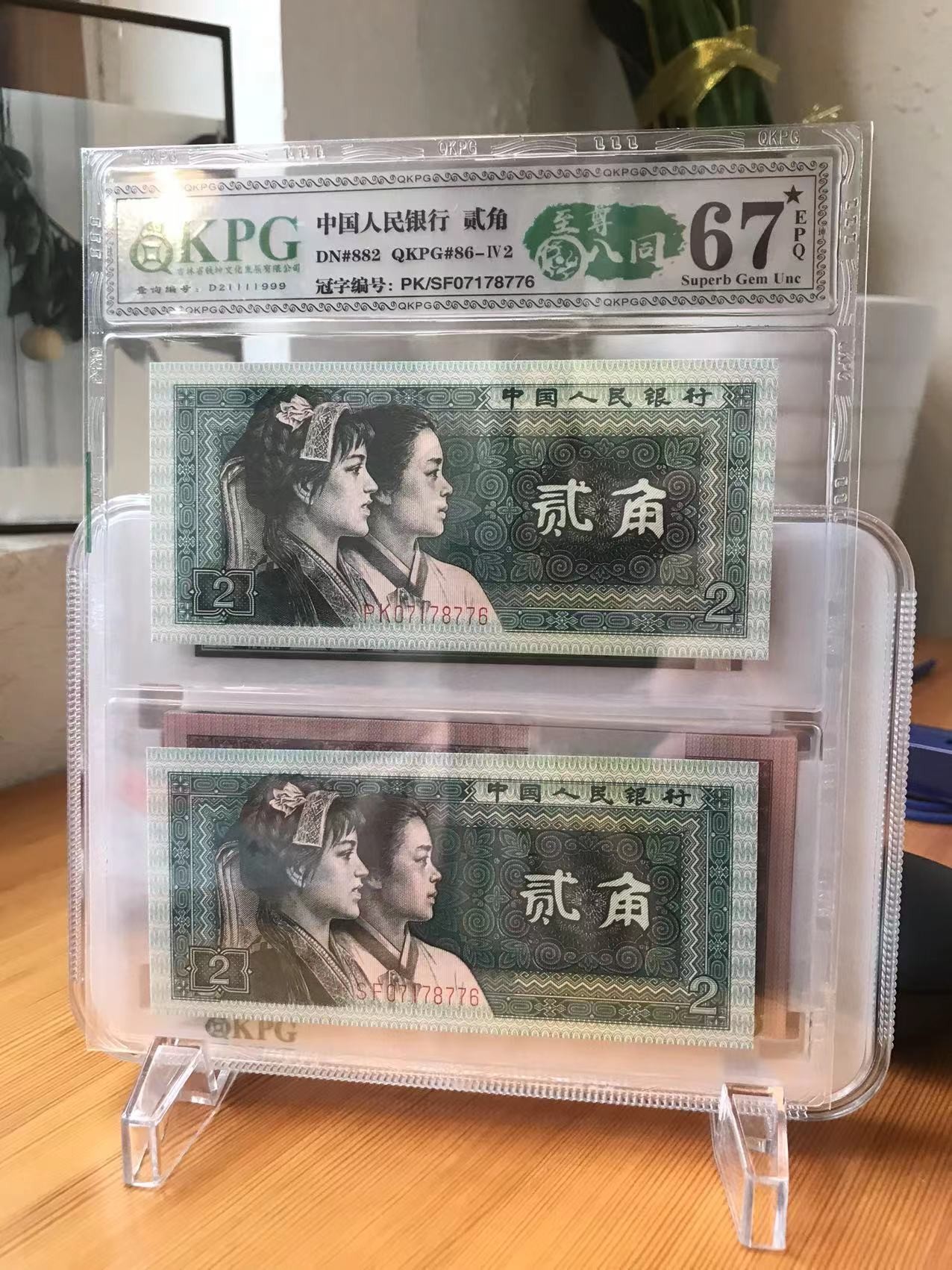 钱坤评级币专场 67星★EPQ至尊八同PK/SF07178776