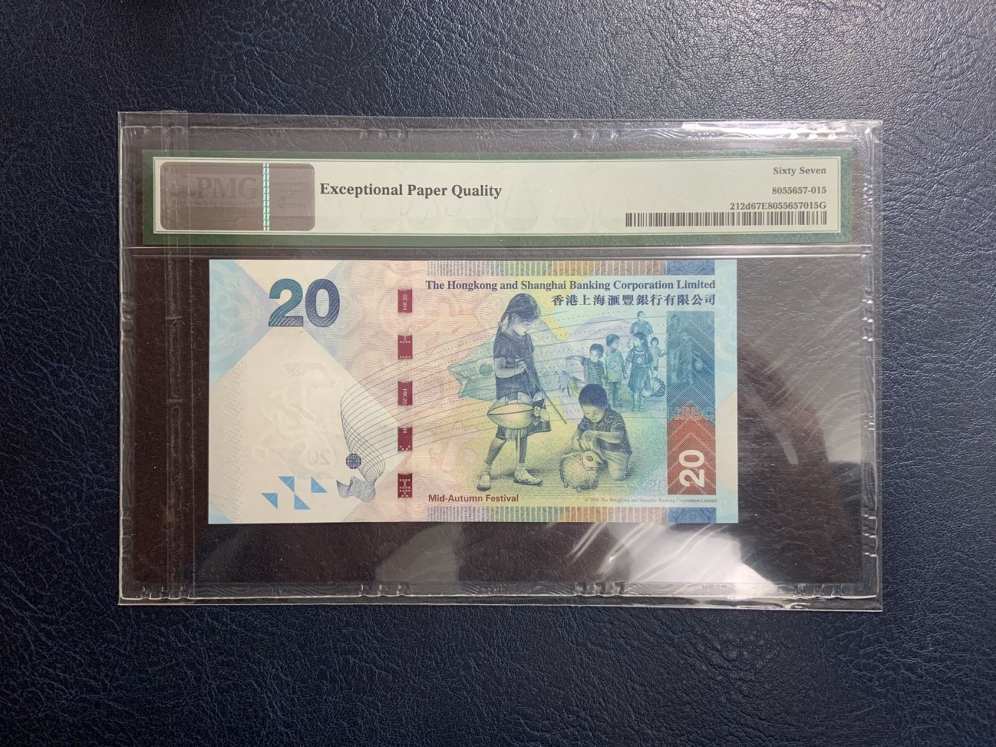收藏联盟Quantum Auction 第312期拍卖  中国香港汇丰银行2014年20元 PMG67 双豹子号