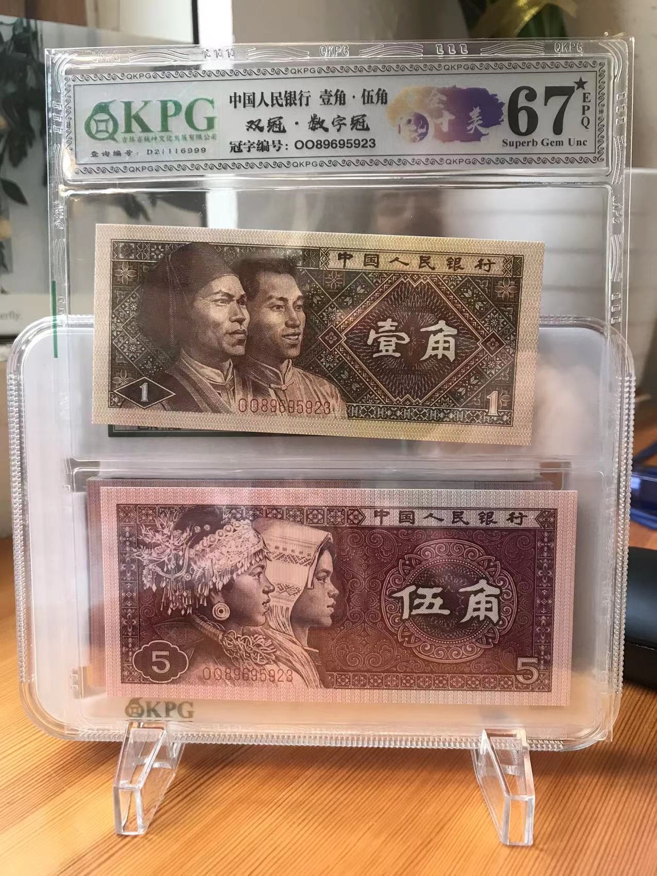 钱坤评级币专场 67星★EPQ 双冠 数字冠 0089695923