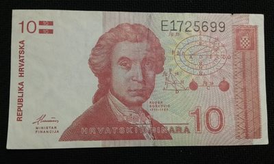 成斌钱币 2023-12-18外国钱币专场 - 克罗地亚 10第纳尔纸币 1991年版