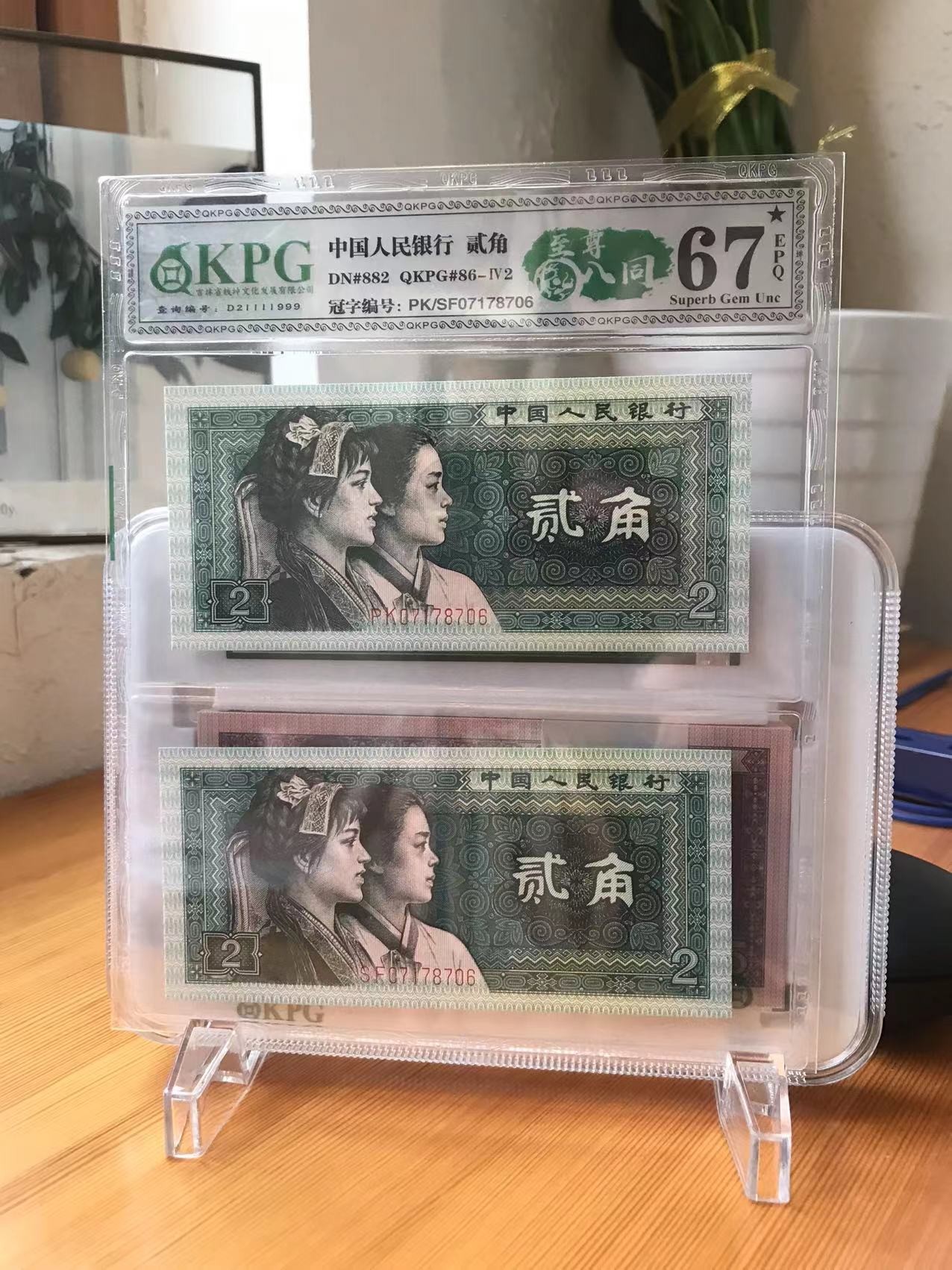 钱坤评级币专场 67星★EPQ至尊八同PK/SF07178706