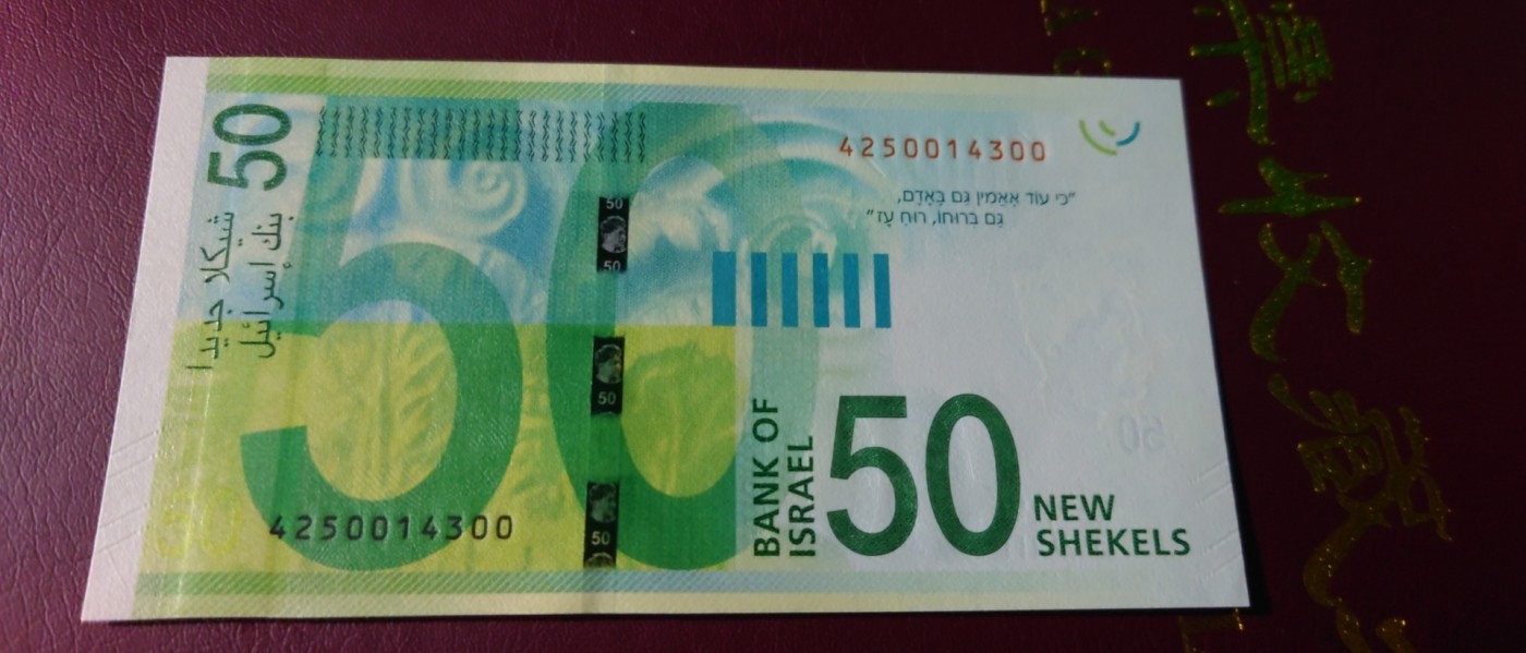 【世界钱币】精选微拍第89期暨2023年第三十六期 最新币展品种(群里卖剩挑剩的)专场 2022年以色列50谢克尔 全新绝品尾号300