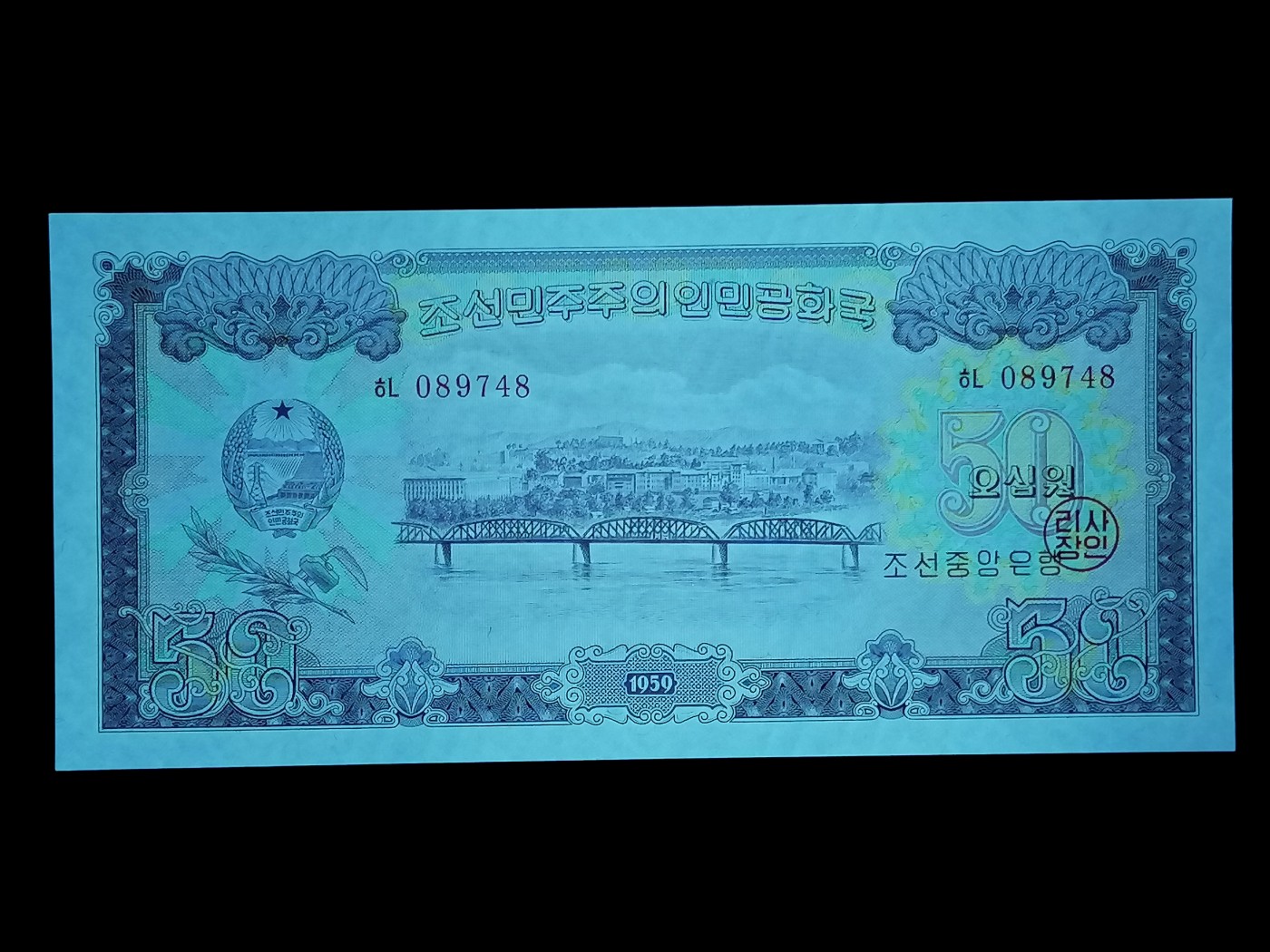 朝鲜1959年50元稀少的补号