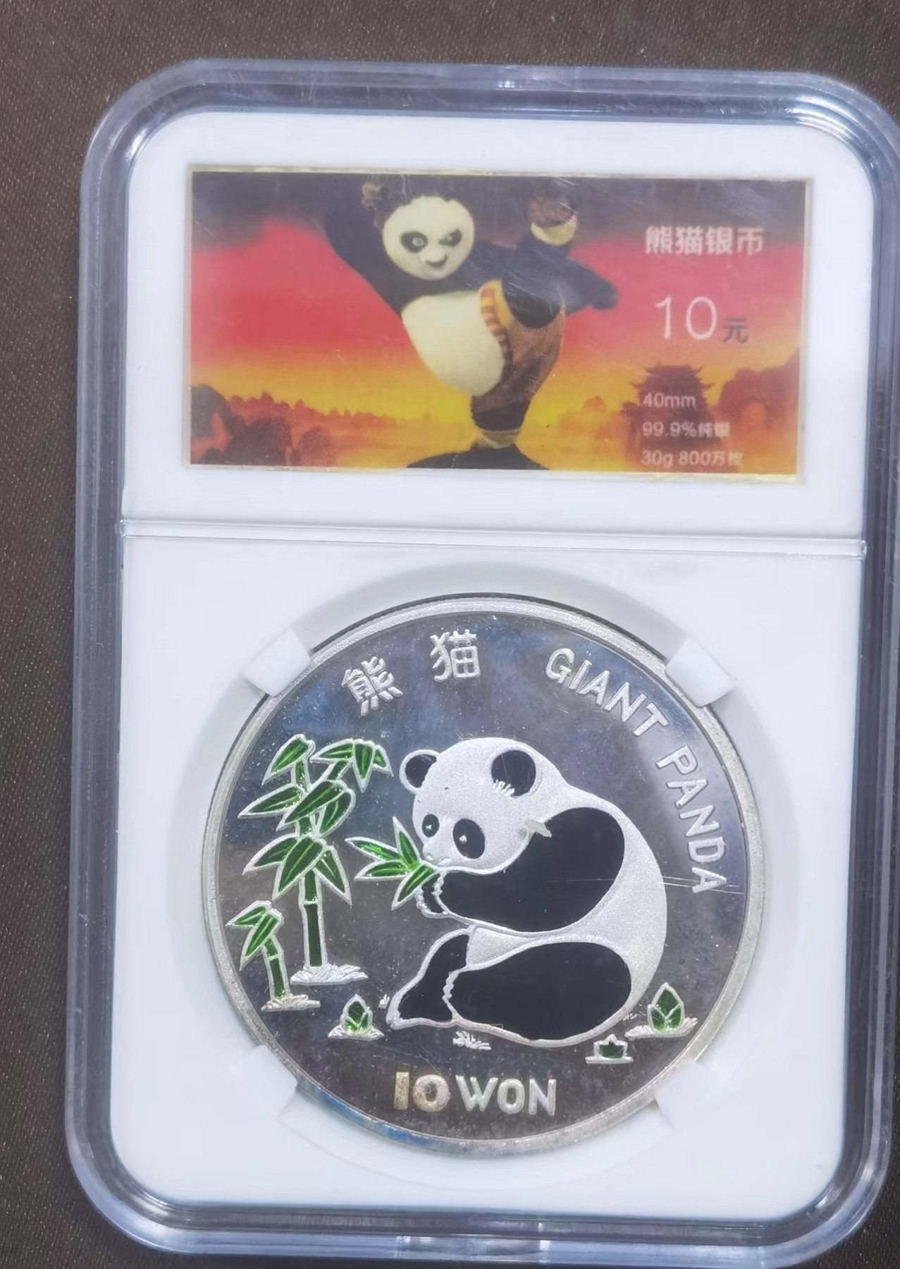 北京马甸外国币专卖微拍第113期，外国金银币专场，陆续上新，欢迎关注 1997年朝鲜彩色熊猫1盎司银币