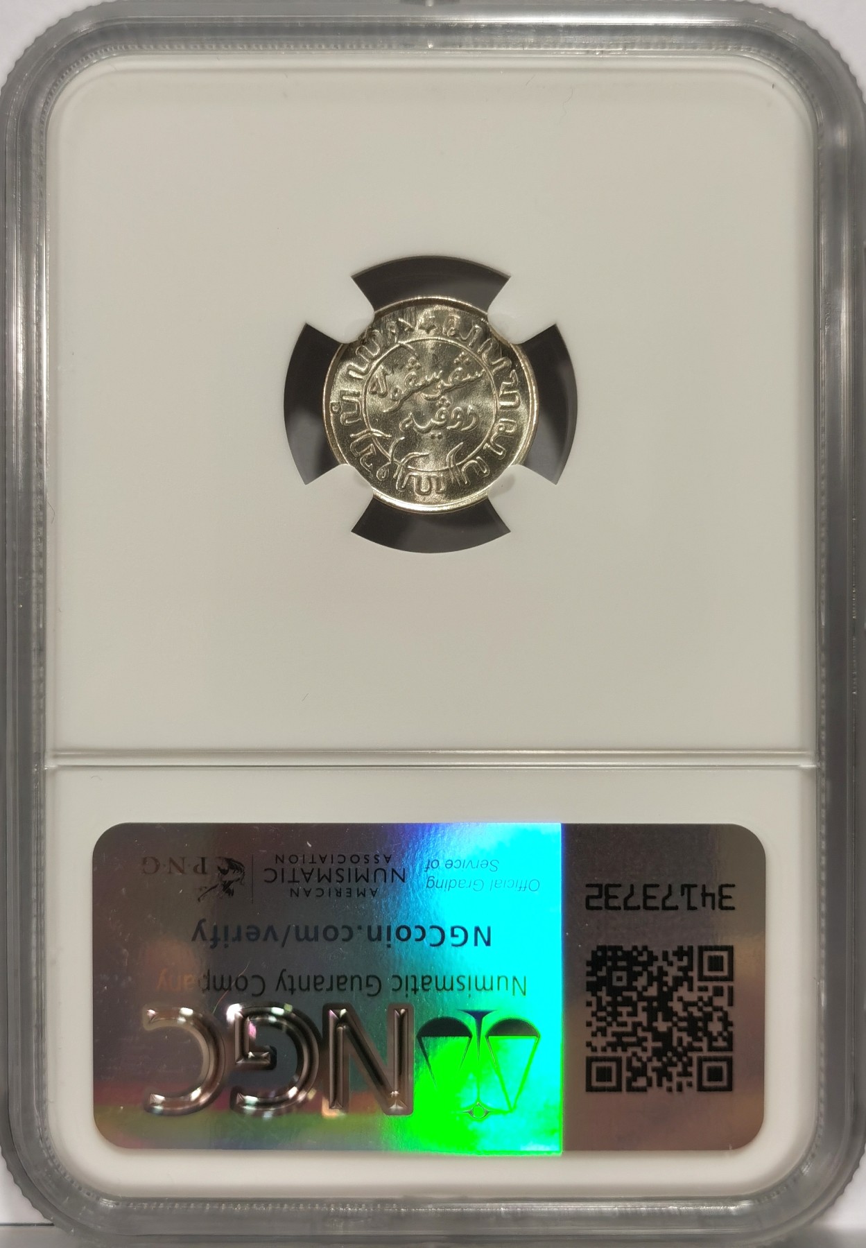 博洋堂世界钱币拍卖第057期（全场包邮） NGC MS65 荷属东印度1941年1/10G银币，原卷高分
