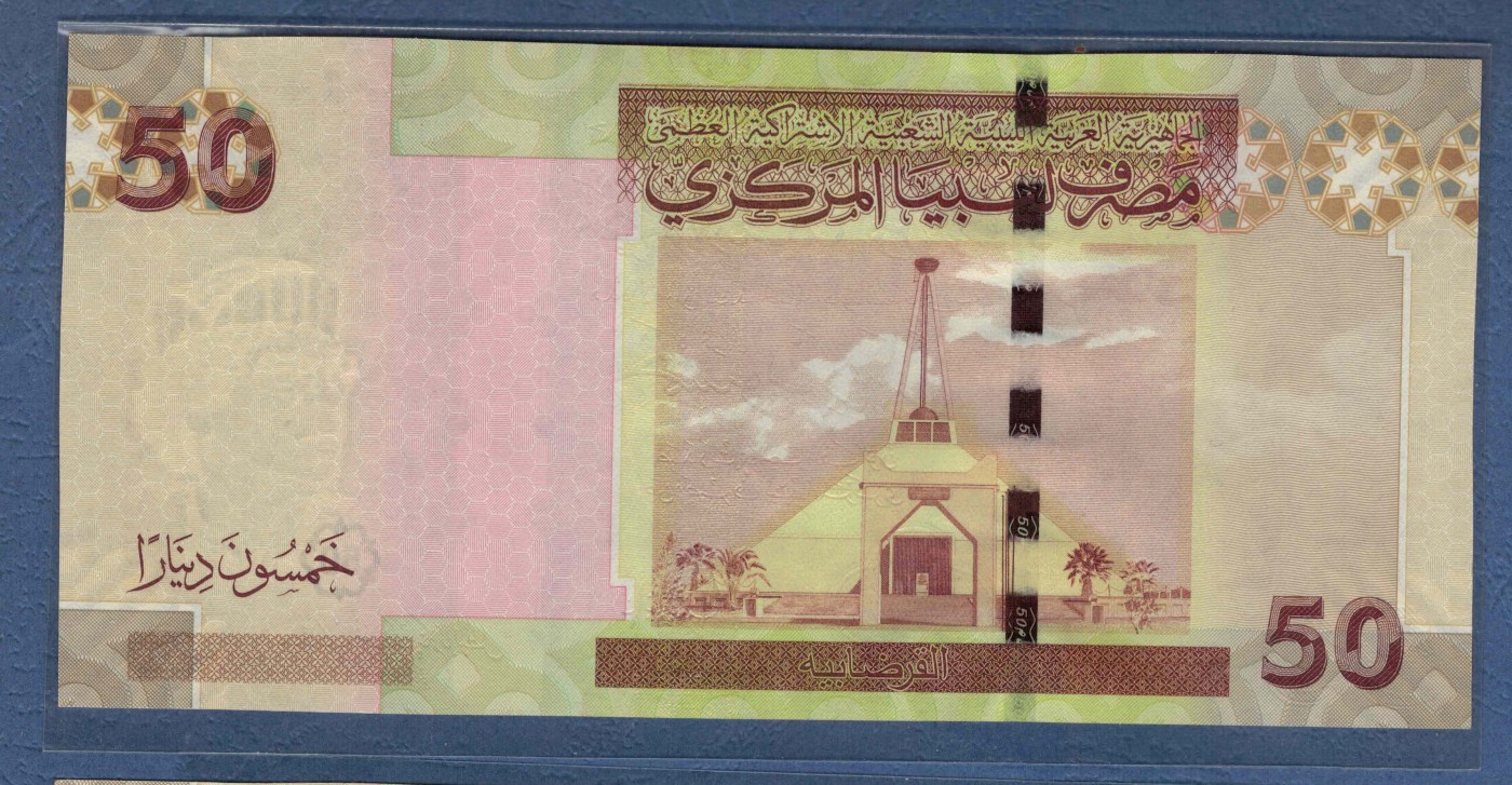 利比亚2008年50第纳尔 无47 非洲纸币 实物图 UNC-
