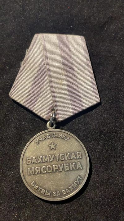 盛世勋华——号角文化勋章邮票专场拍卖第163期 - 俄罗斯-瓦格纳”巴赫穆特/阿特木斯克 绞肉机“纪念奖章 带原盒 原品