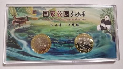 开心收藏拍卖 - 非常漂亮的三江源和大熊猫纪念币一套，面值20