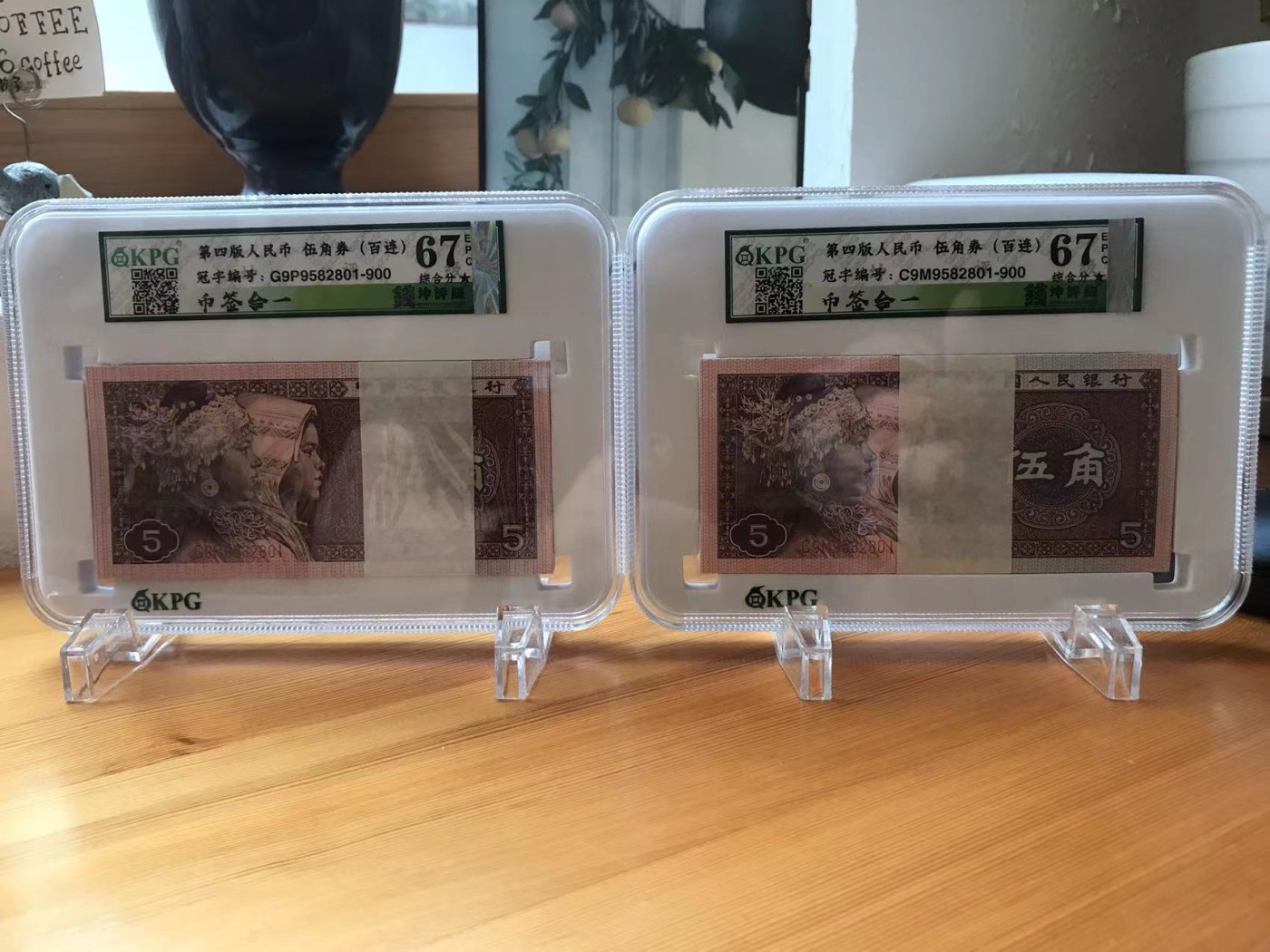 钱坤评级币专场 67星★EPQ 至尊八同 百连刀评 币签合一G9P9582801-900/C9M9582801-900