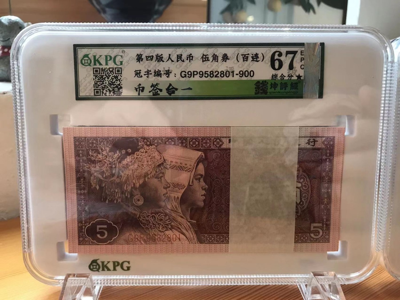 钱坤评级币专场 67星★EPQ 至尊八同 百连刀评 币签合一G9P9582801-900/C9M9582801-900