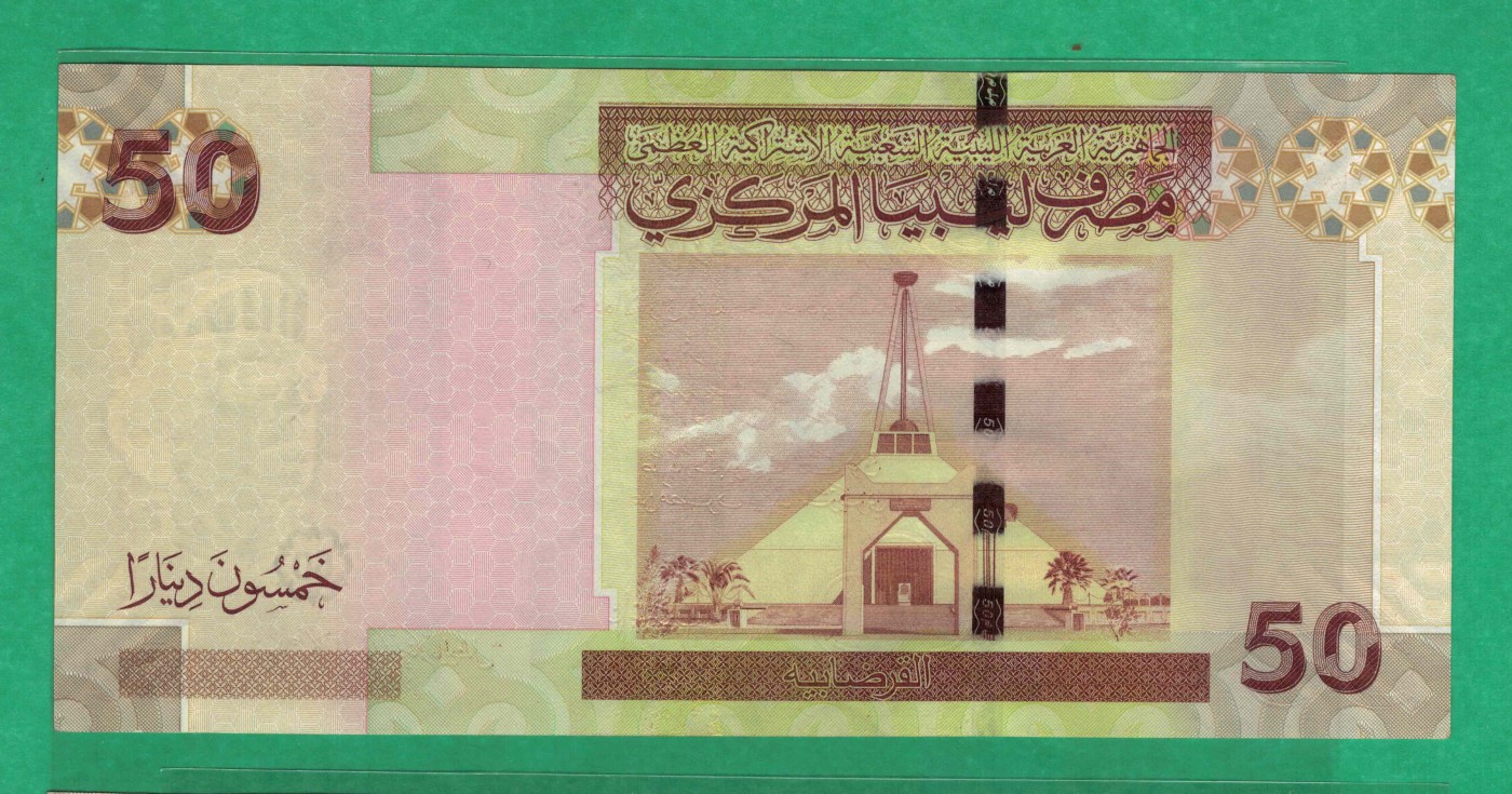 利比亚2008年50第纳尔 无47 非洲纸币 实物图 UNC-