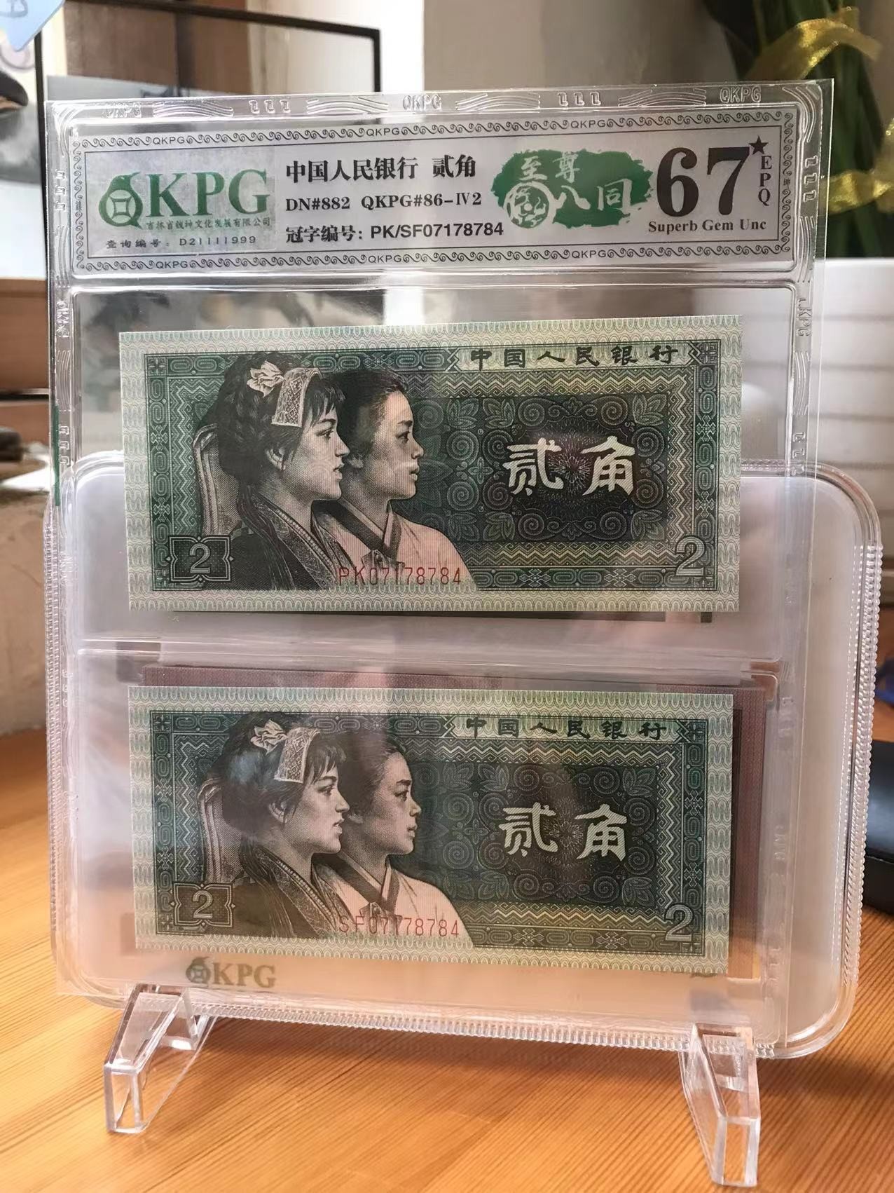 钱坤评级币专场 67星★EPQ至尊八同PK/SF07178784