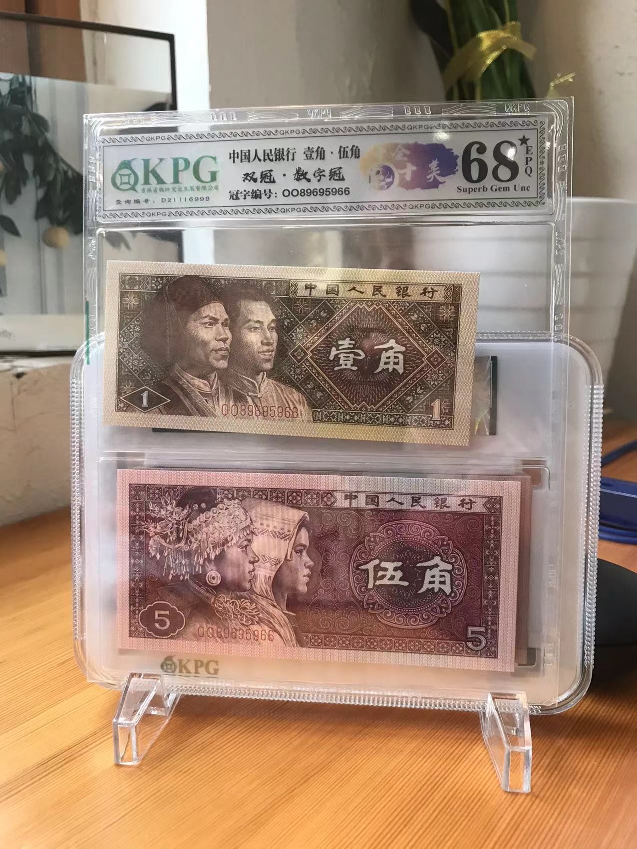 钱坤评级币专场 68星★EPQ 双冠 数字冠 0089695966