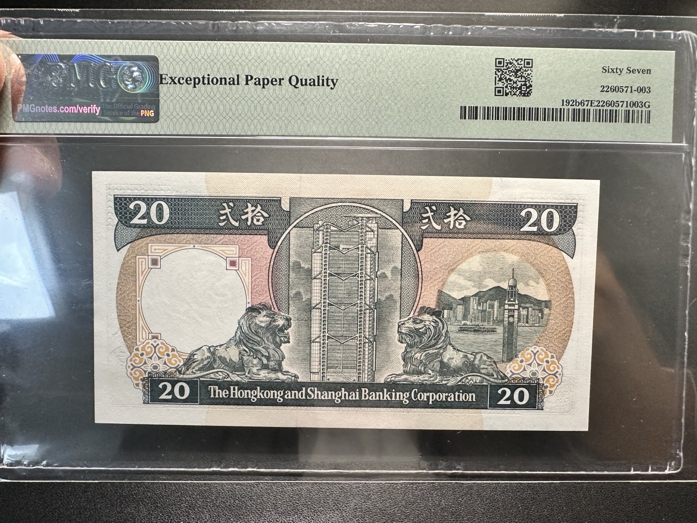 《外钞收藏家》第三百二十三期 1988年香港汇丰银行20元 无47 PMG67
