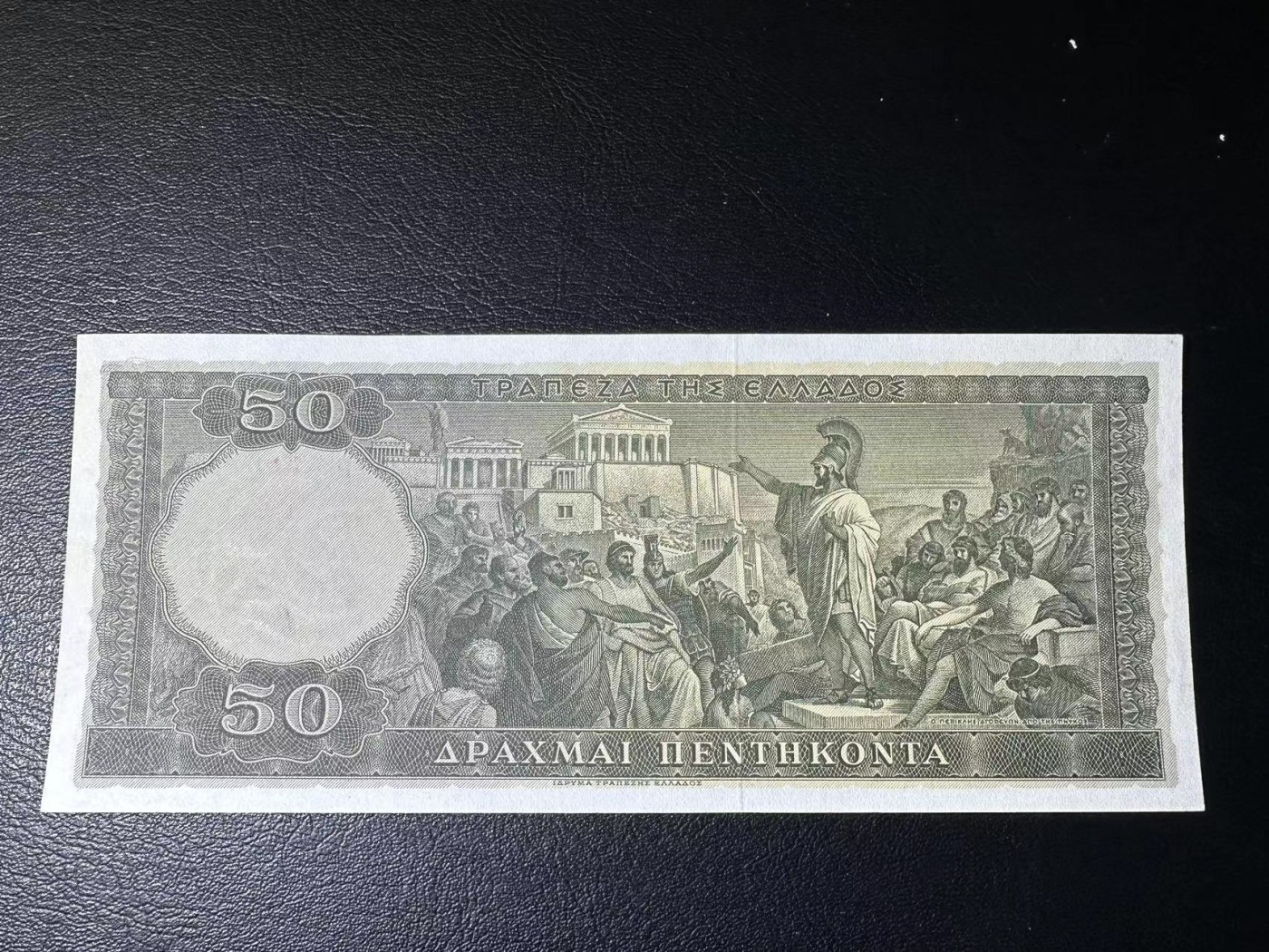 【Blue Auction】✨世界纸币精拍第408期【精】 【无47】希腊 1955年50德拉科马 AU+ 伯利克里