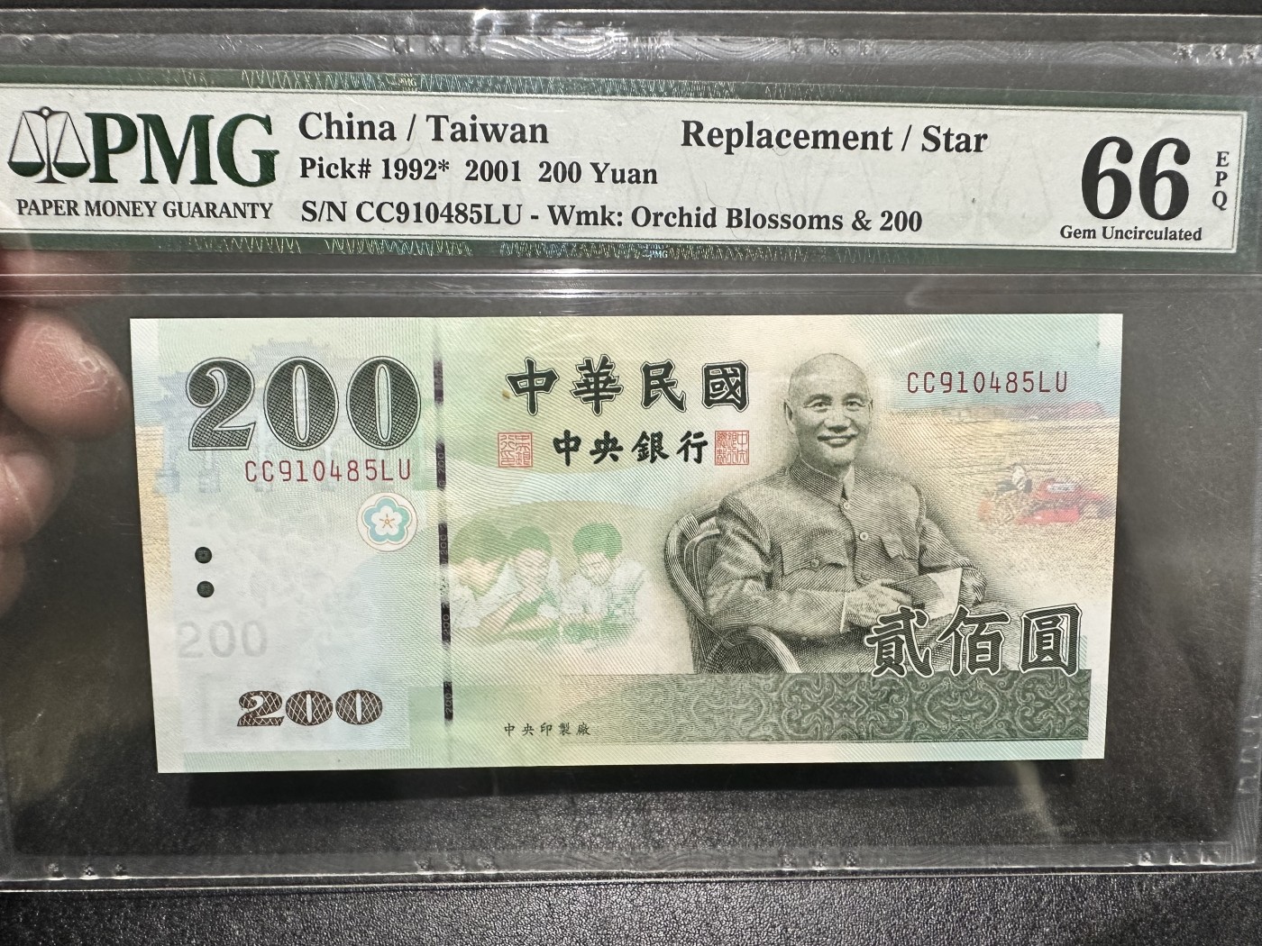 《外钞收藏家》第三百二十三期 2001年台湾省200元 补号 PMG66