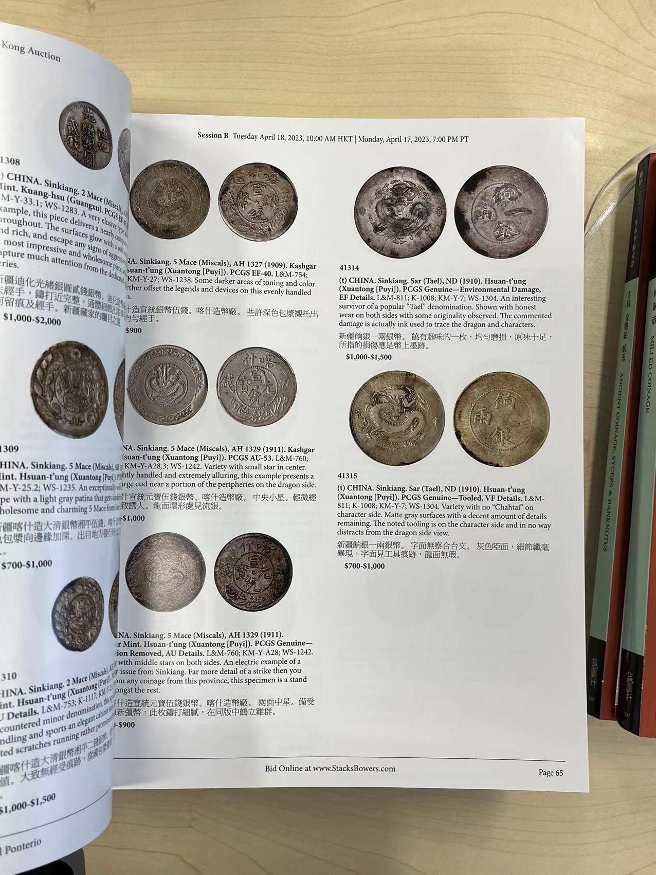 博洋堂世界钱币拍卖第057期（全场包邮） SBP目录书4本，1600多页（运费到付）