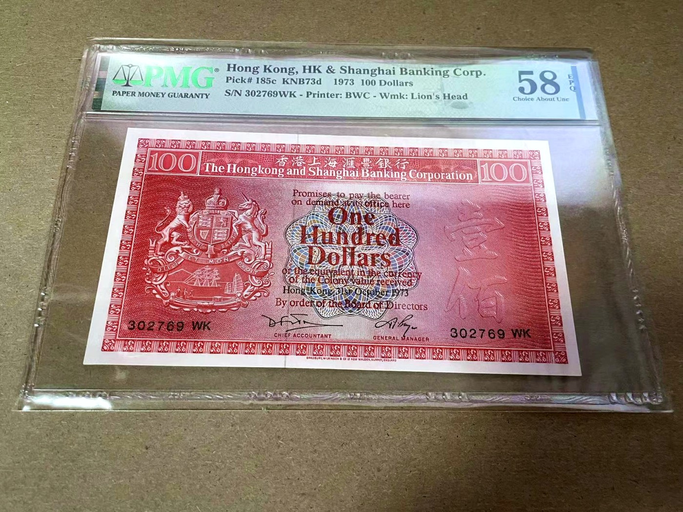 【Blue Auction】✨世界纸币精拍第408期【精】 香港 汇丰 1973年100元 荔枝红 PMG58EPQ 