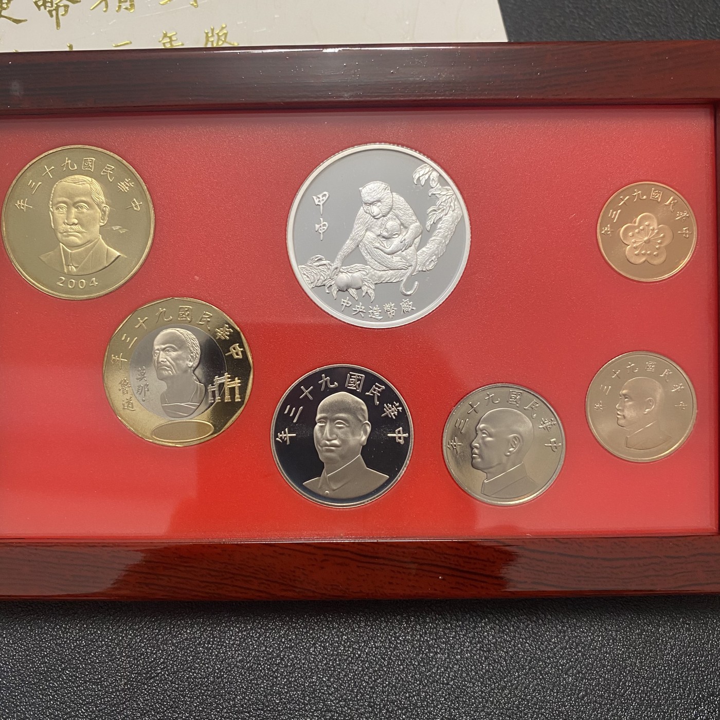 中国台湾省2004年一轮生肖猴精制纪念套币（含半盎司银章）盒证全