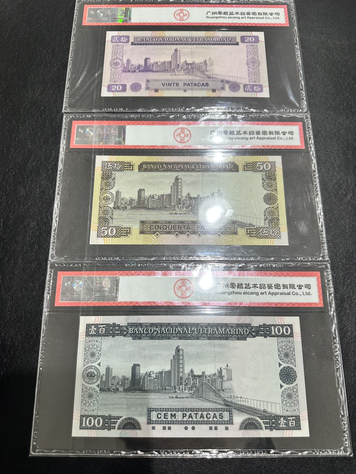 《外钞收藏家》第三百二十三期 1999年澳门大西洋银行三张小套 一起 爱藏评级