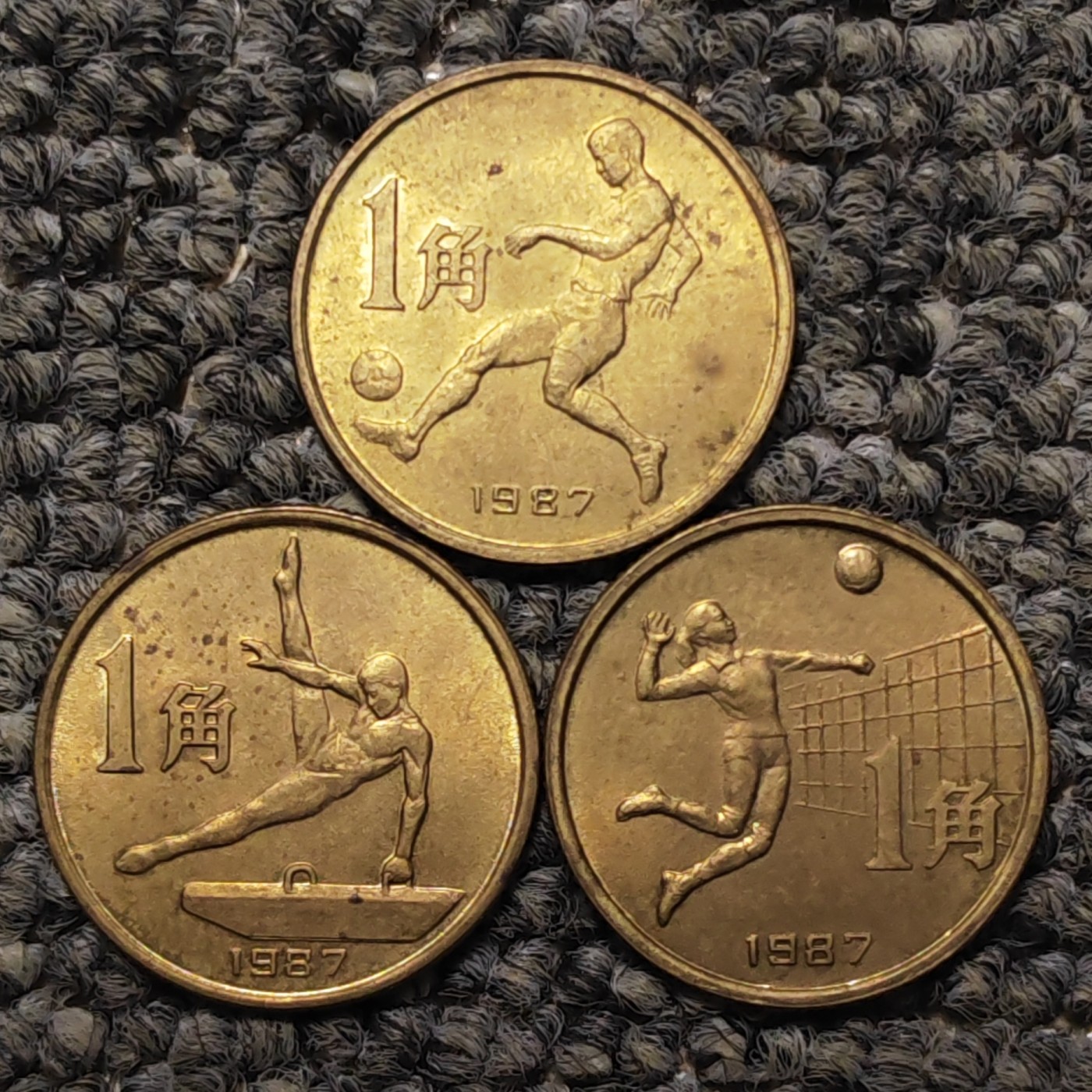 六运会纪念币