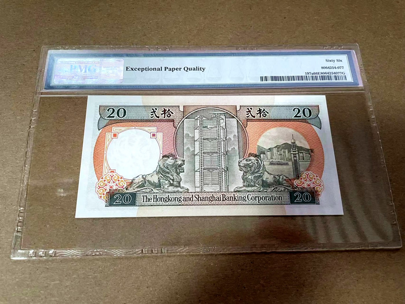 【Blue Auction】✨世界纸币精拍第408期【精】 【777豹子号】香港 汇丰 1990年20元 PMG66EPQ 