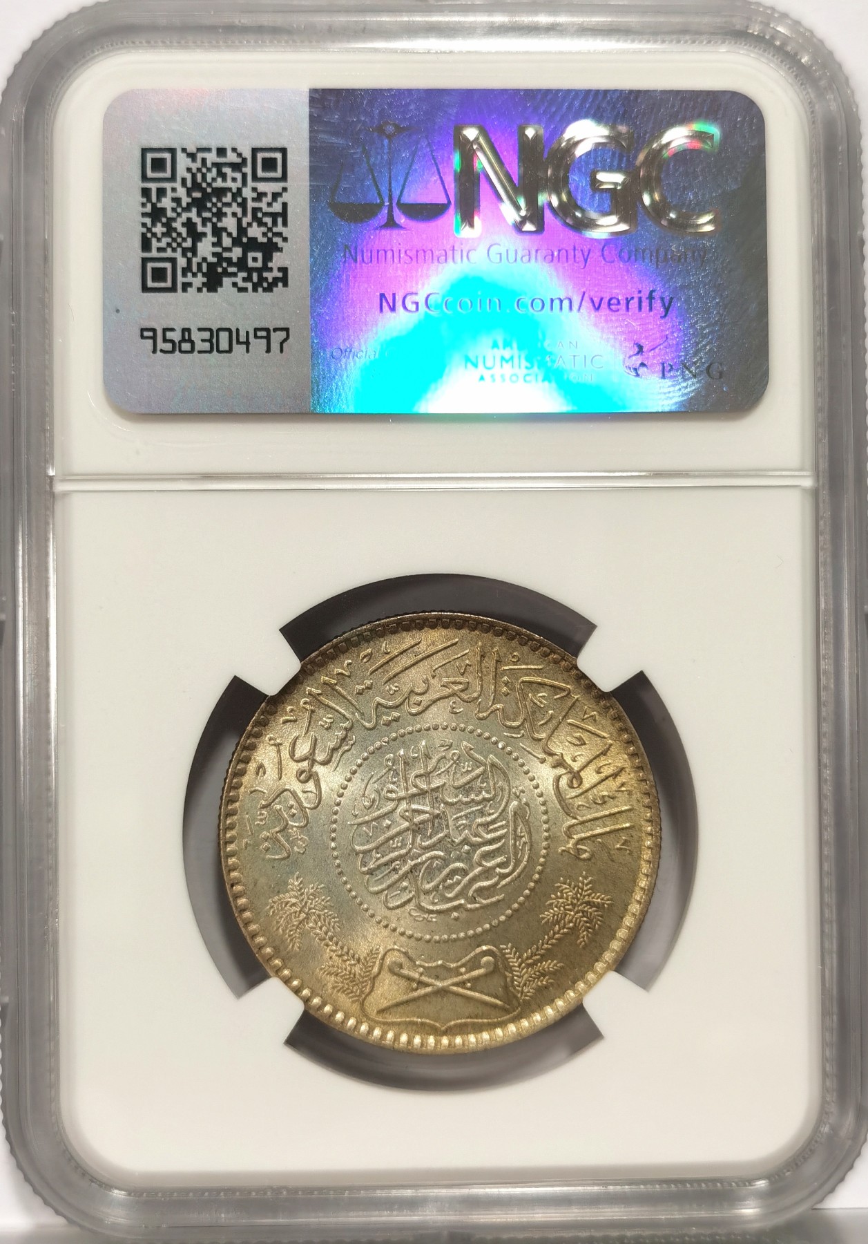 博洋堂世界钱币拍卖第057期（全场包邮） NGC MS65 沙特阿拉伯1935年1里亚尔 淡彩黄油光 罕见高分