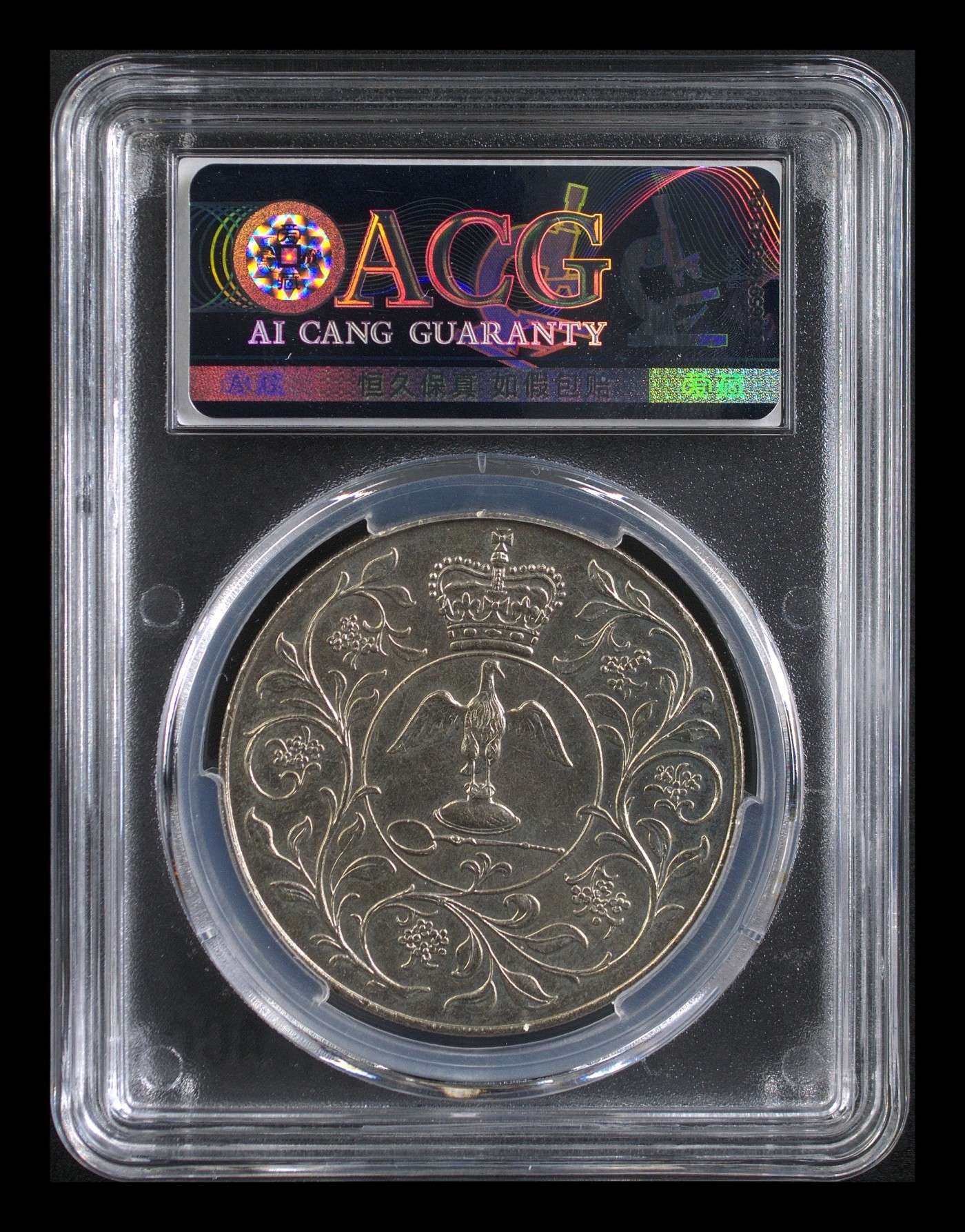 12月的飞雪 英国女王登基25周年镍币 MS64