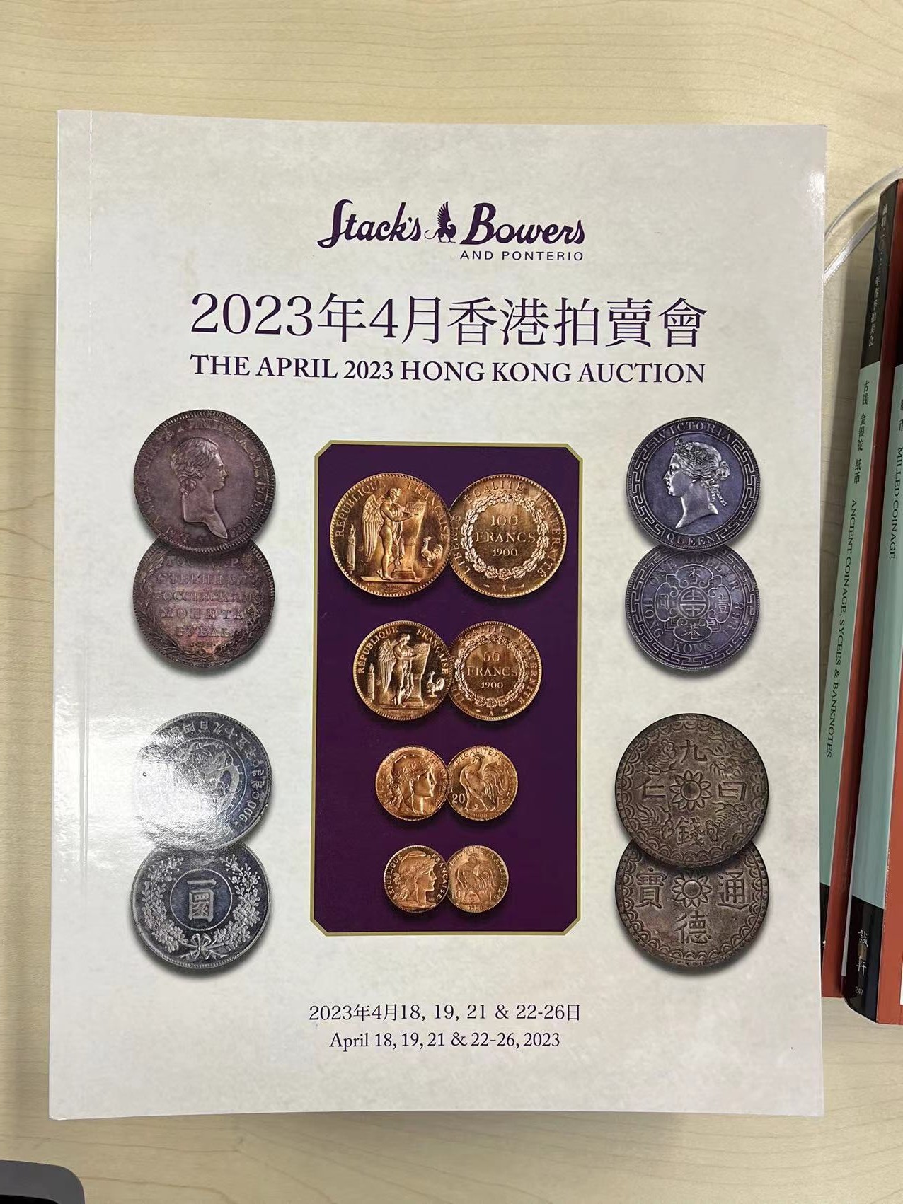 博洋堂世界钱币拍卖第057期（全场包邮） SBP目录书4本，1600多页（运费到付）