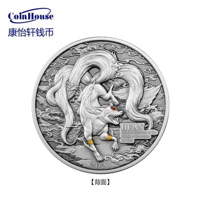 2021年萨摩亚发行山海经异兽系列--讙8元局部镀金镶水晶仿古银币 - 2021年萨摩亚发行山海经异兽系列--讙8元局部镀金镶水晶仿古银币