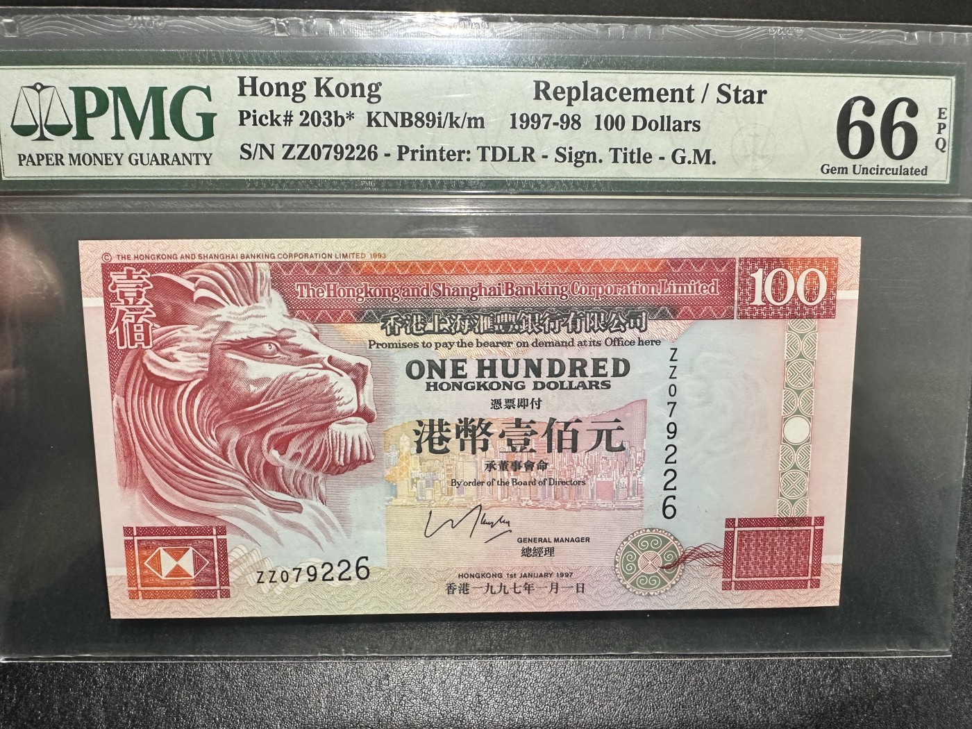 《外钞收藏家》第三百二十三期 1997年香港汇丰银行100 PMG66 补号