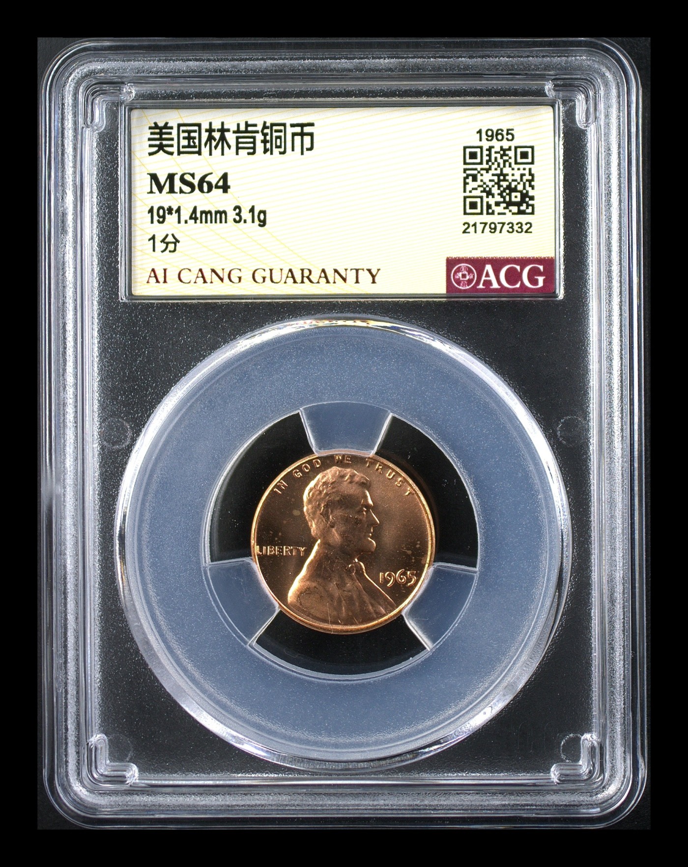 12月的飞雪 美国林肯铜币 MS64