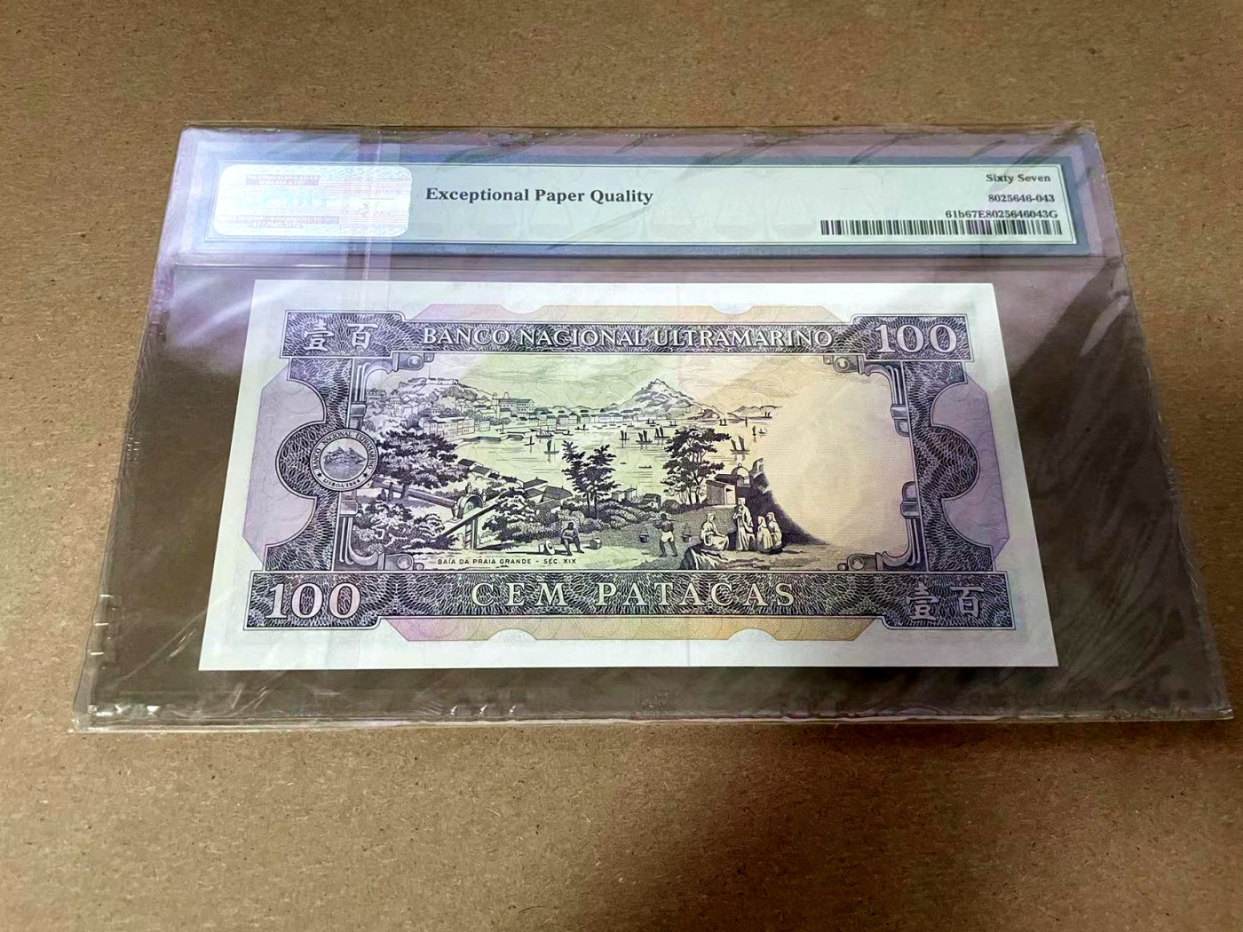 【Blue Auction】✨世界纸币精拍第408期【精】 澳门 1981-84年100元 PMG67EPQ 高分 背面大场景 