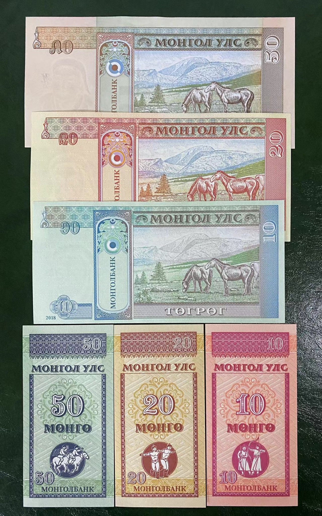 《外钞收藏家》第三百二十三期 全新UNC 蒙古10-50（两个版本）豹子888