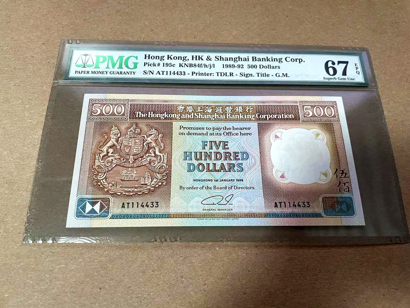 【Blue Auction】✨世界纸币精拍第408期【精】 香港 汇丰 1989-92年500元 PMG67EPQ 高分 