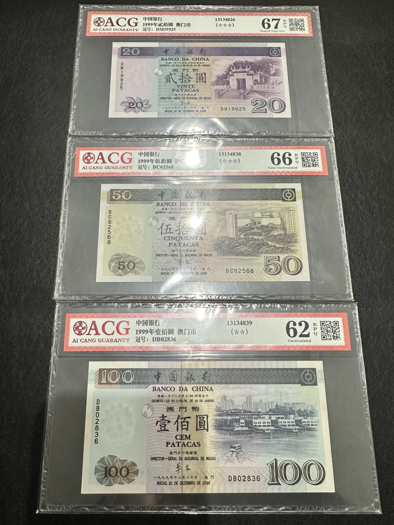 《外钞收藏家》第三百二十三期 1999年澳门中国银行三张小套 一起 爱藏评级